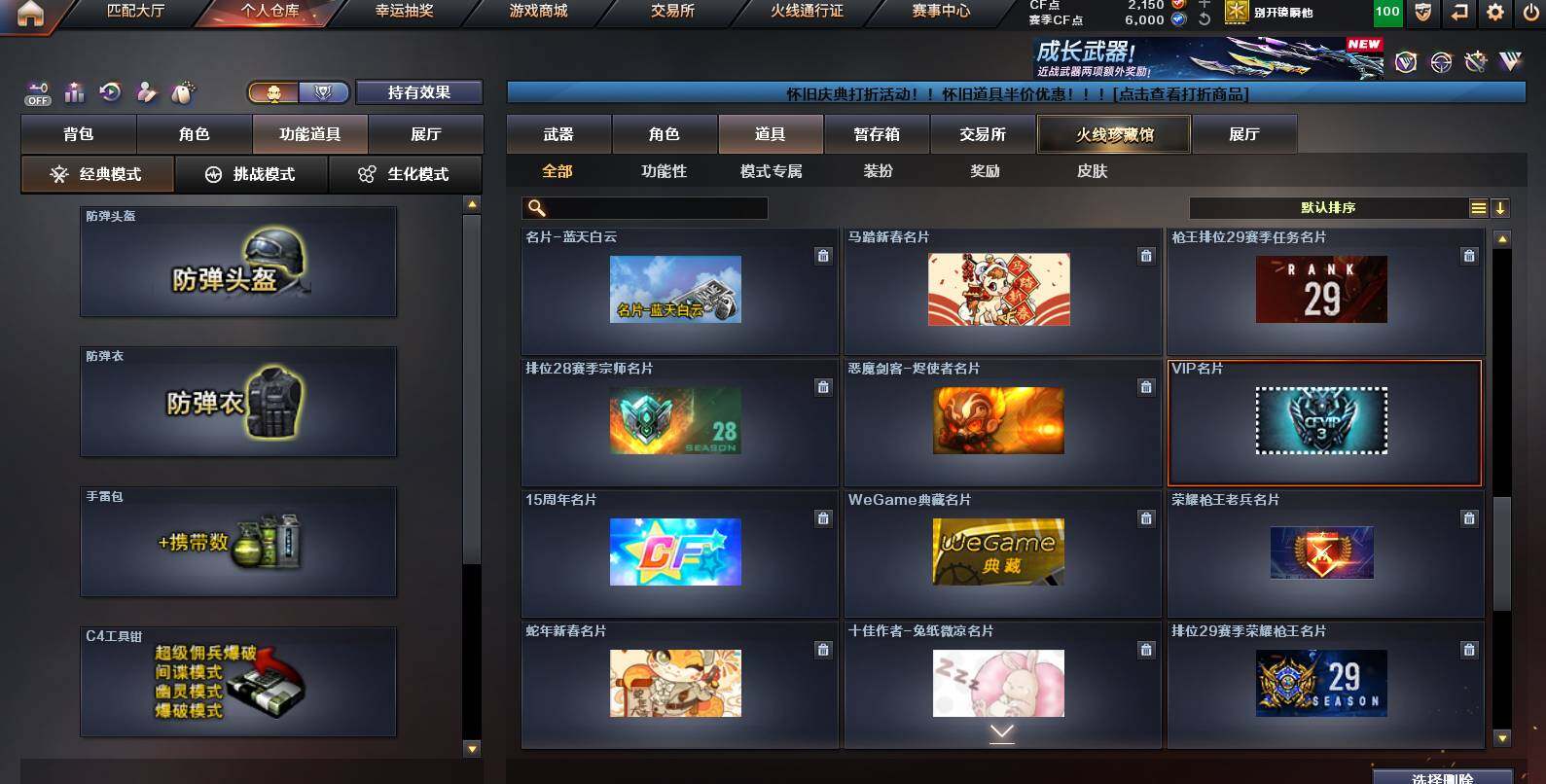 CFCMW455786穿越火线账号详情图17