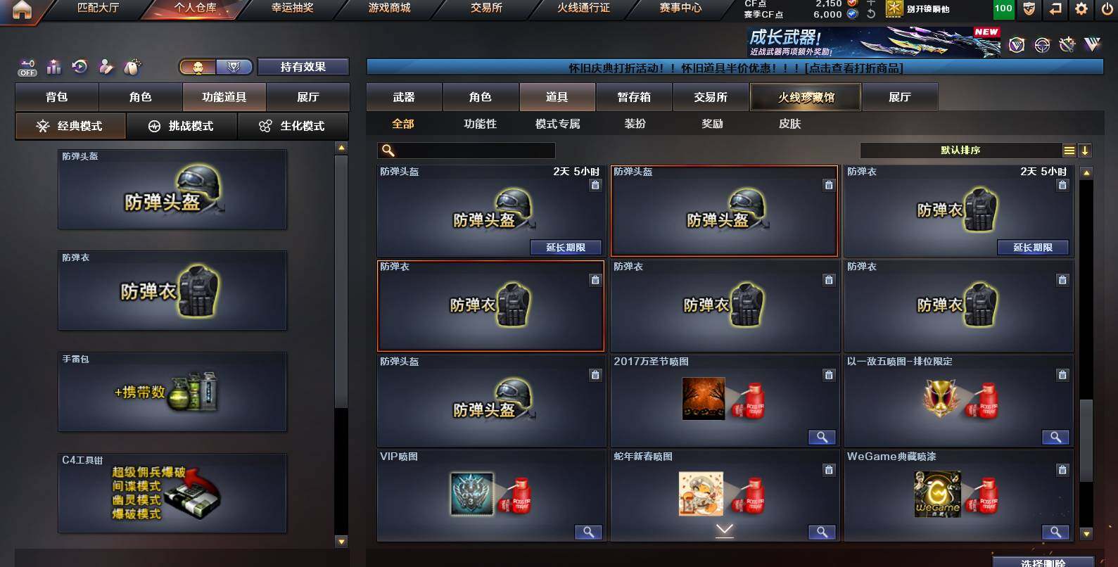 CFCMW455786穿越火线账号详情图19