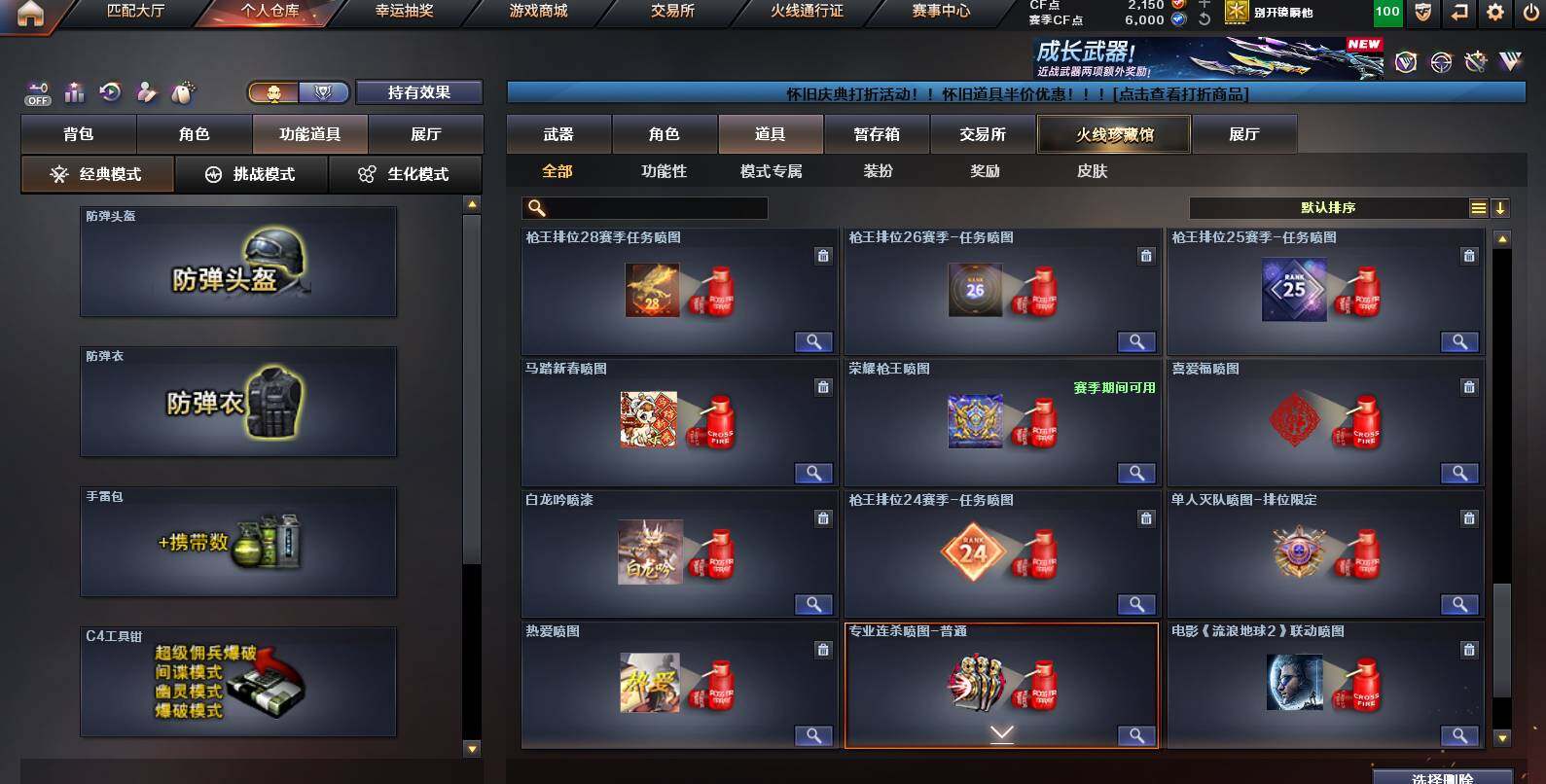 CFCMW455786穿越火线账号详情图20