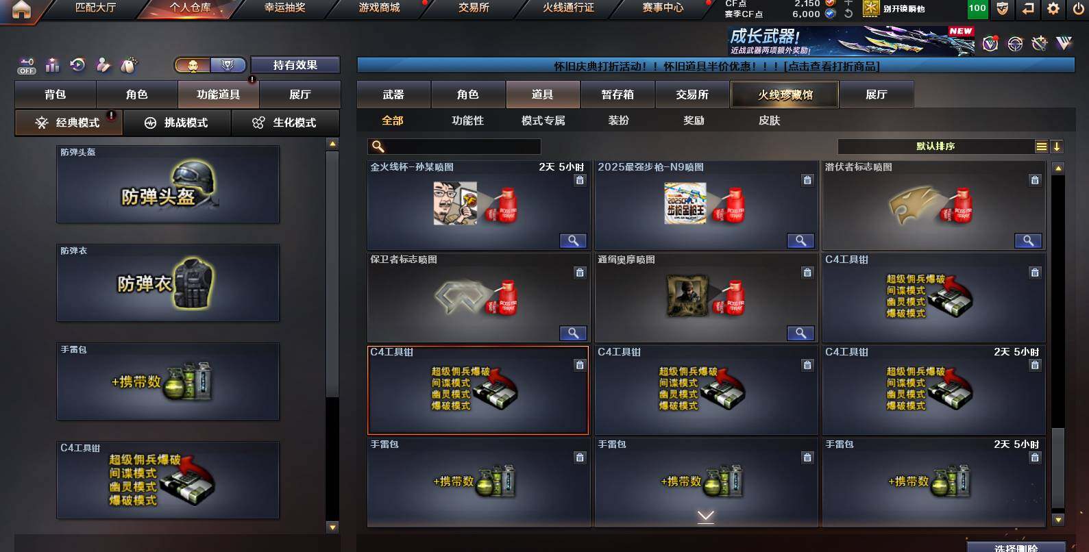 CFCMW455786穿越火线账号详情图21