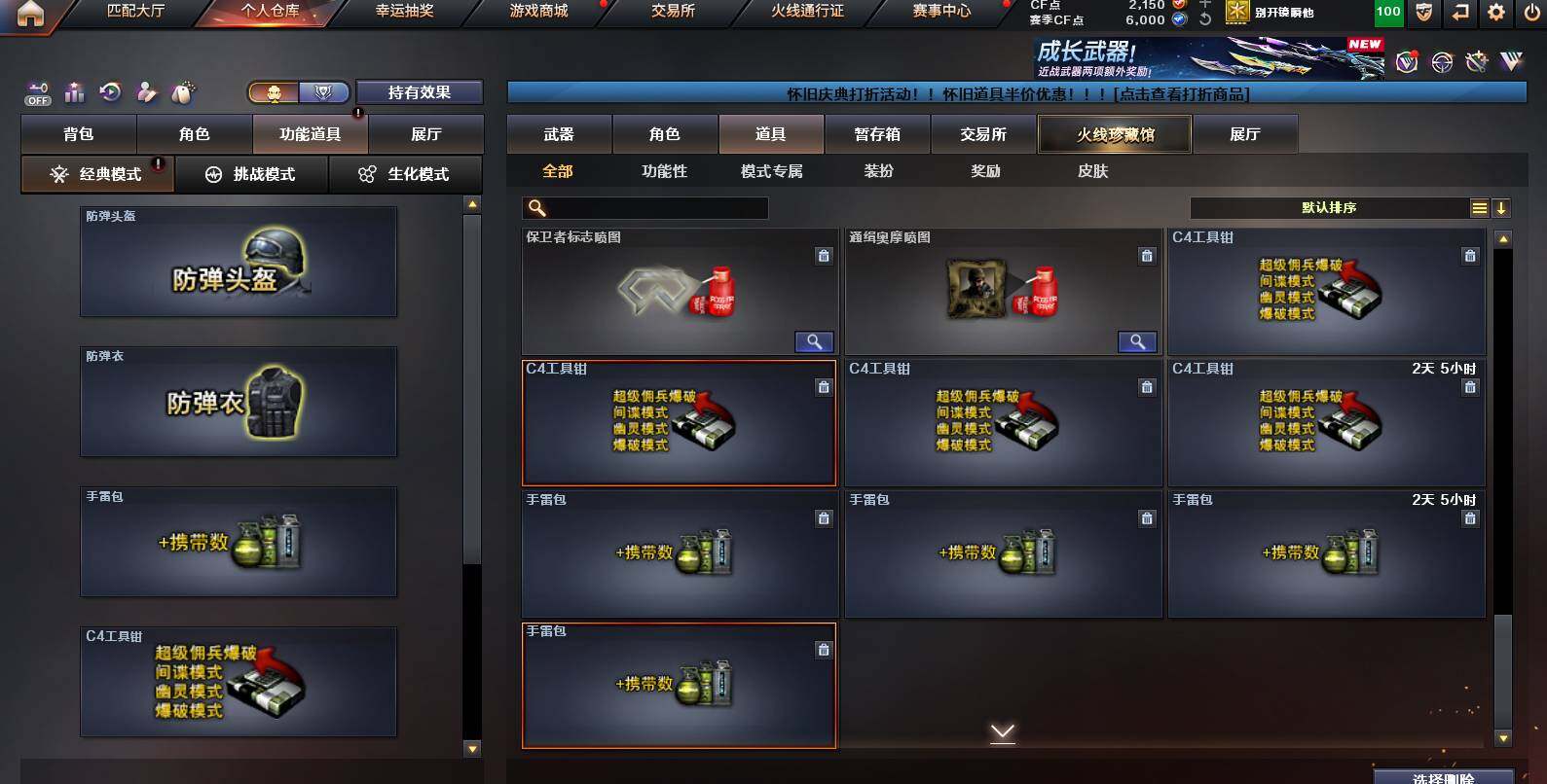 CFCMW455786穿越火线账号详情图22