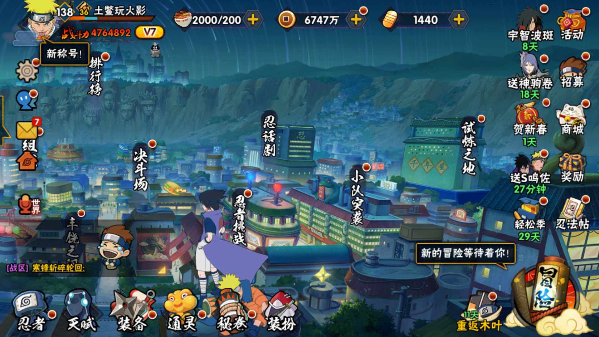 HYLFY416954火影忍者账号详情图2