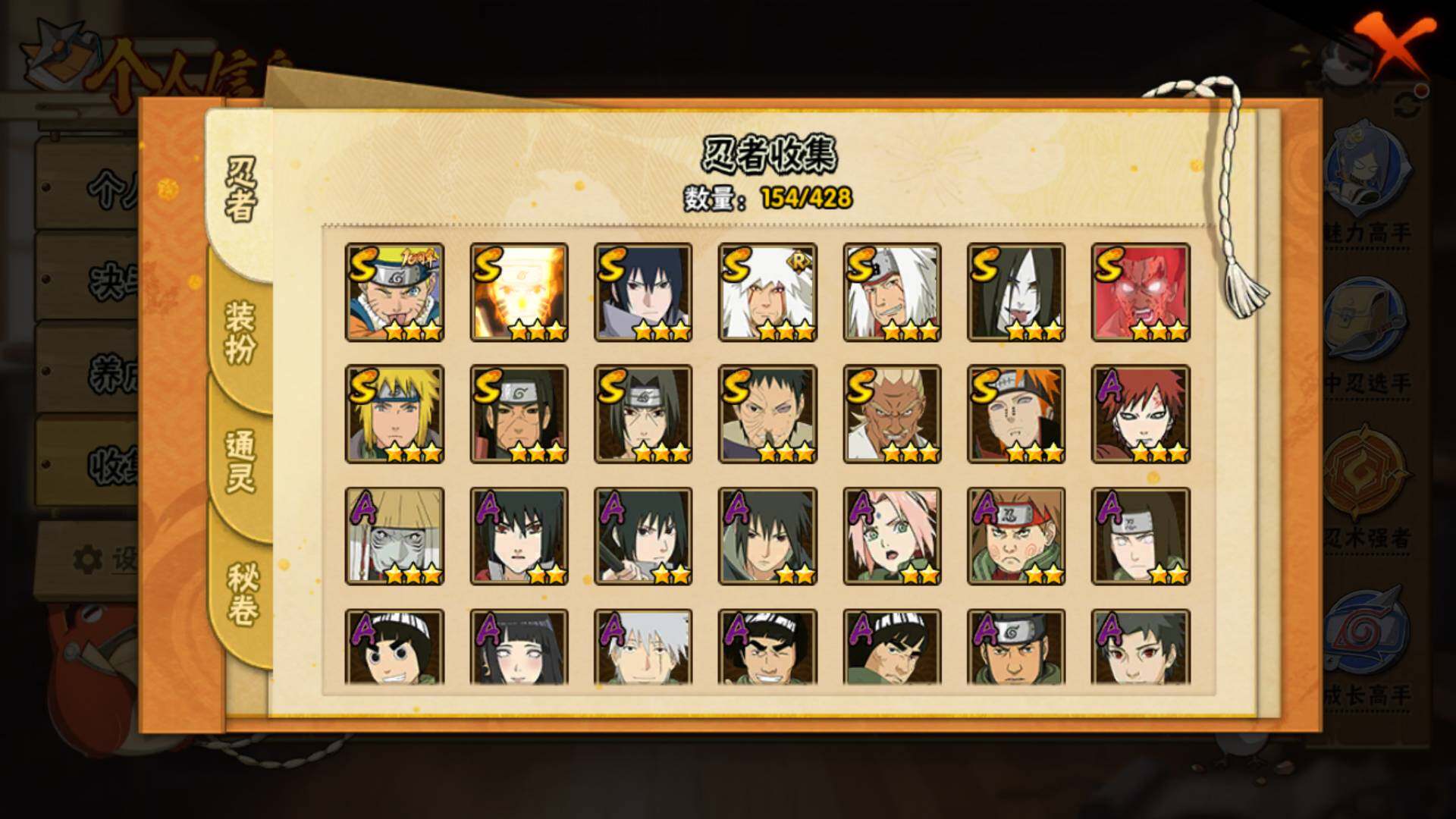 HYLFY416954火影忍者账号详情图4