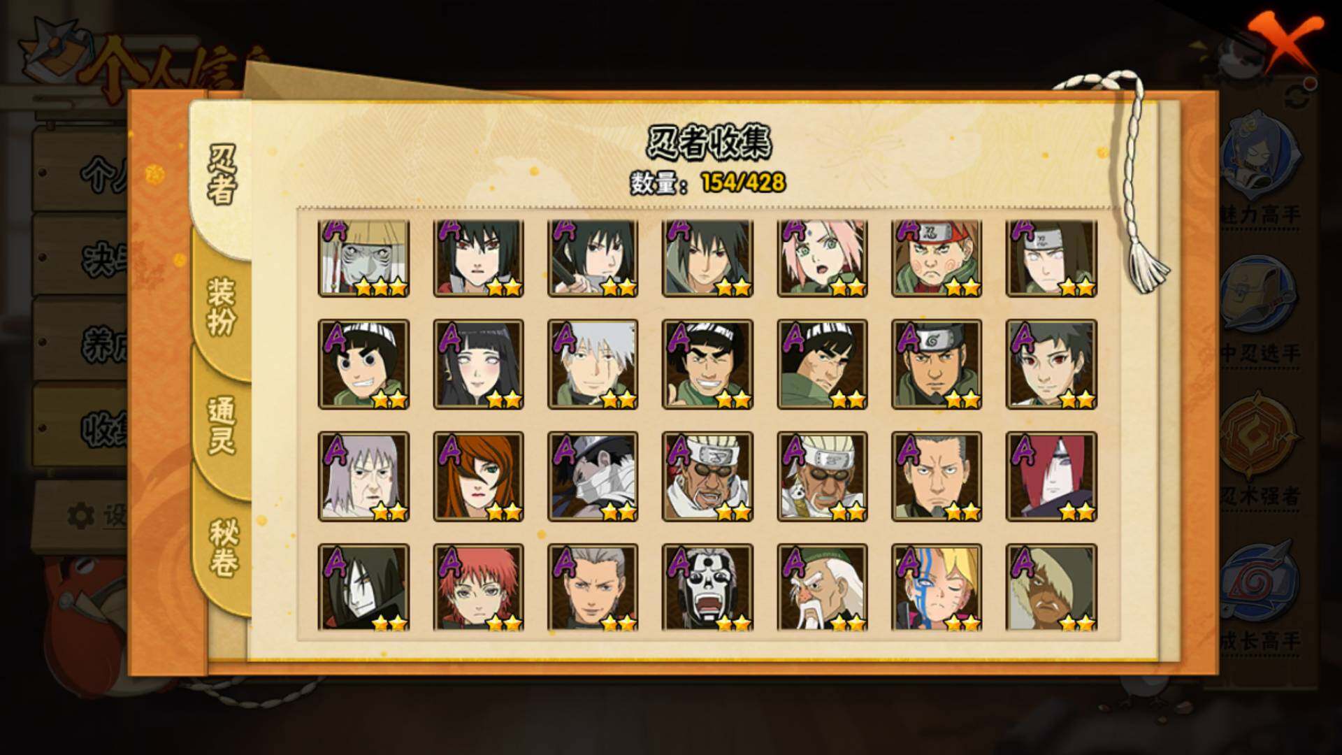 HYLFY416954火影忍者账号详情图5