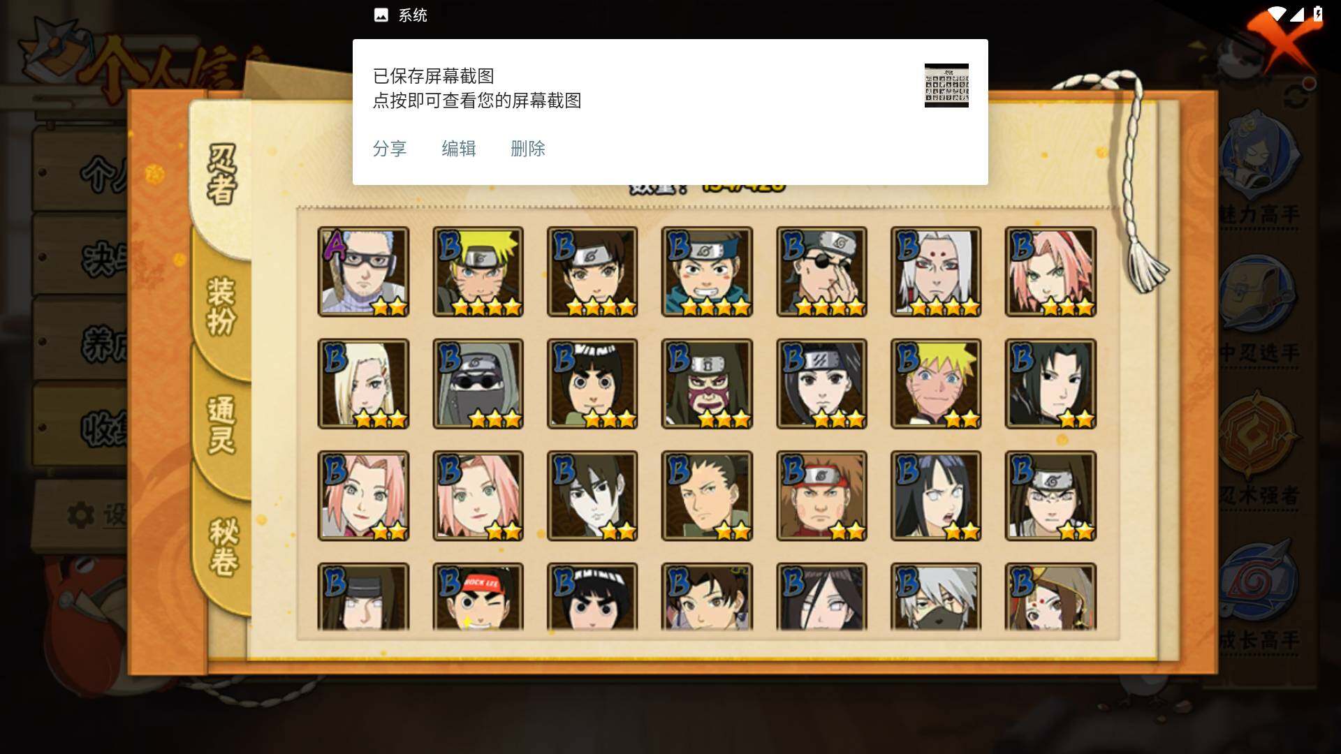 HYLFY416954火影忍者账号详情图6