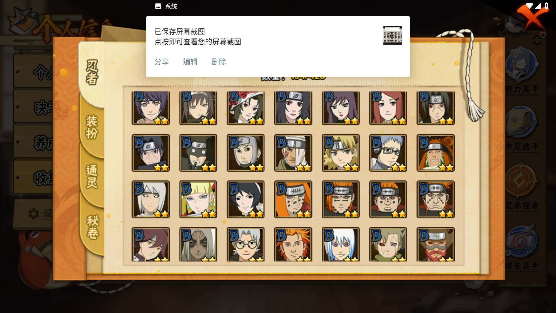 HYLFY416954火影忍者账号详情图7