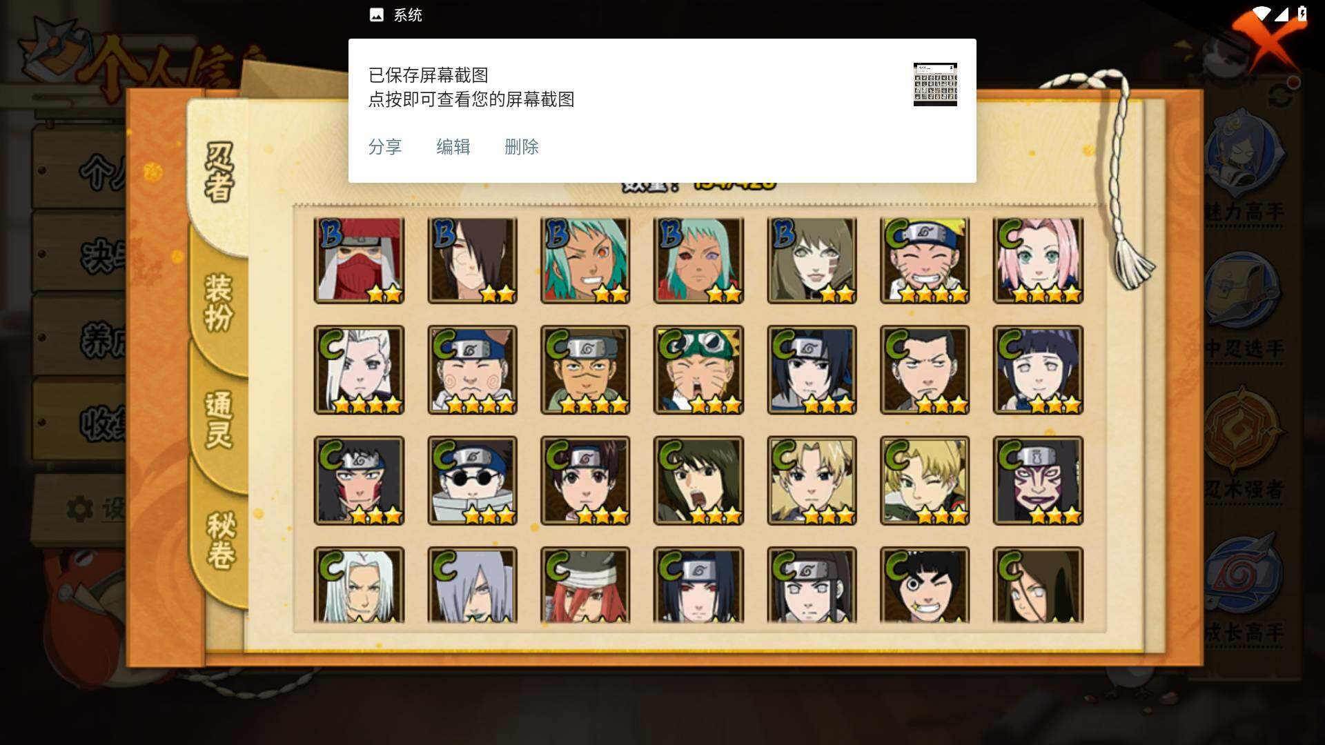 HYLFY416954火影忍者账号详情图8