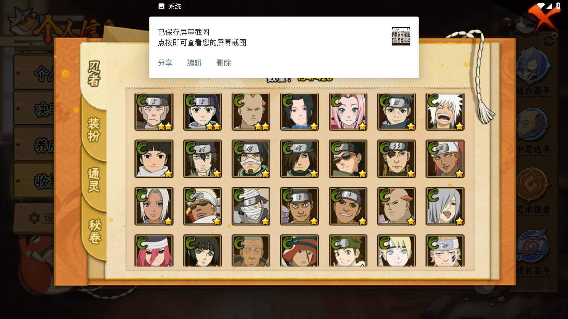 HYLFY416954火影忍者账号详情图9