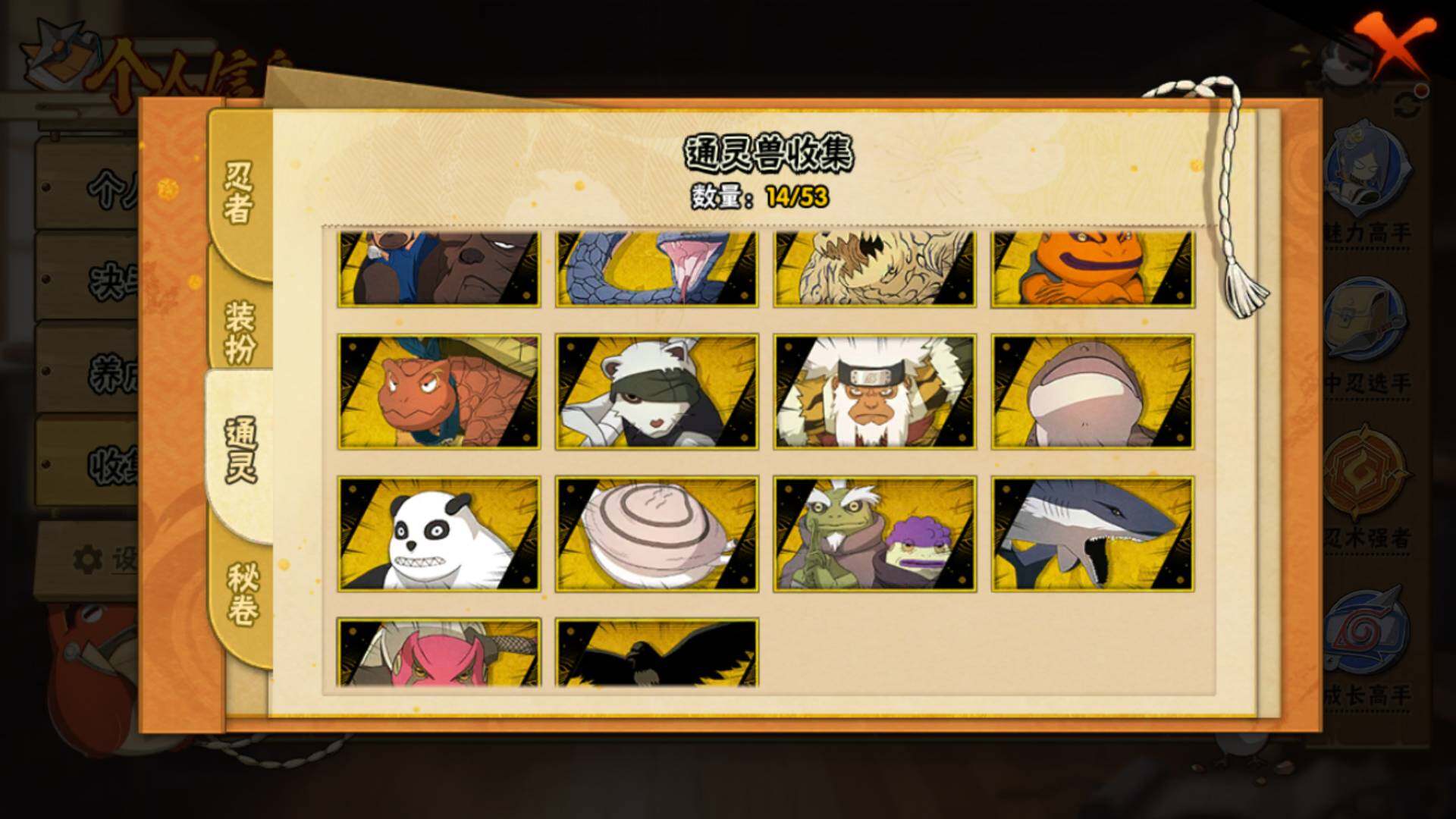 HYLFY416954火影忍者账号详情图10