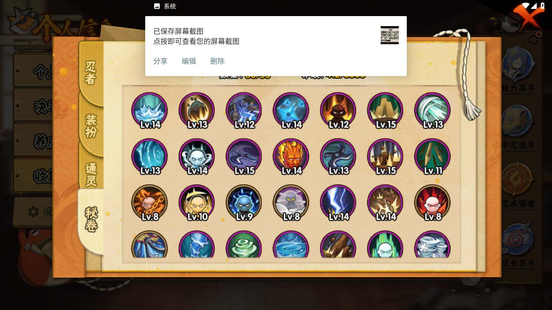 HYLFY416954火影忍者账号详情图11