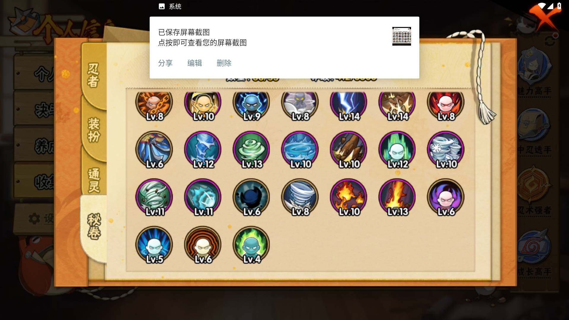 HYLFY416954火影忍者账号详情图12