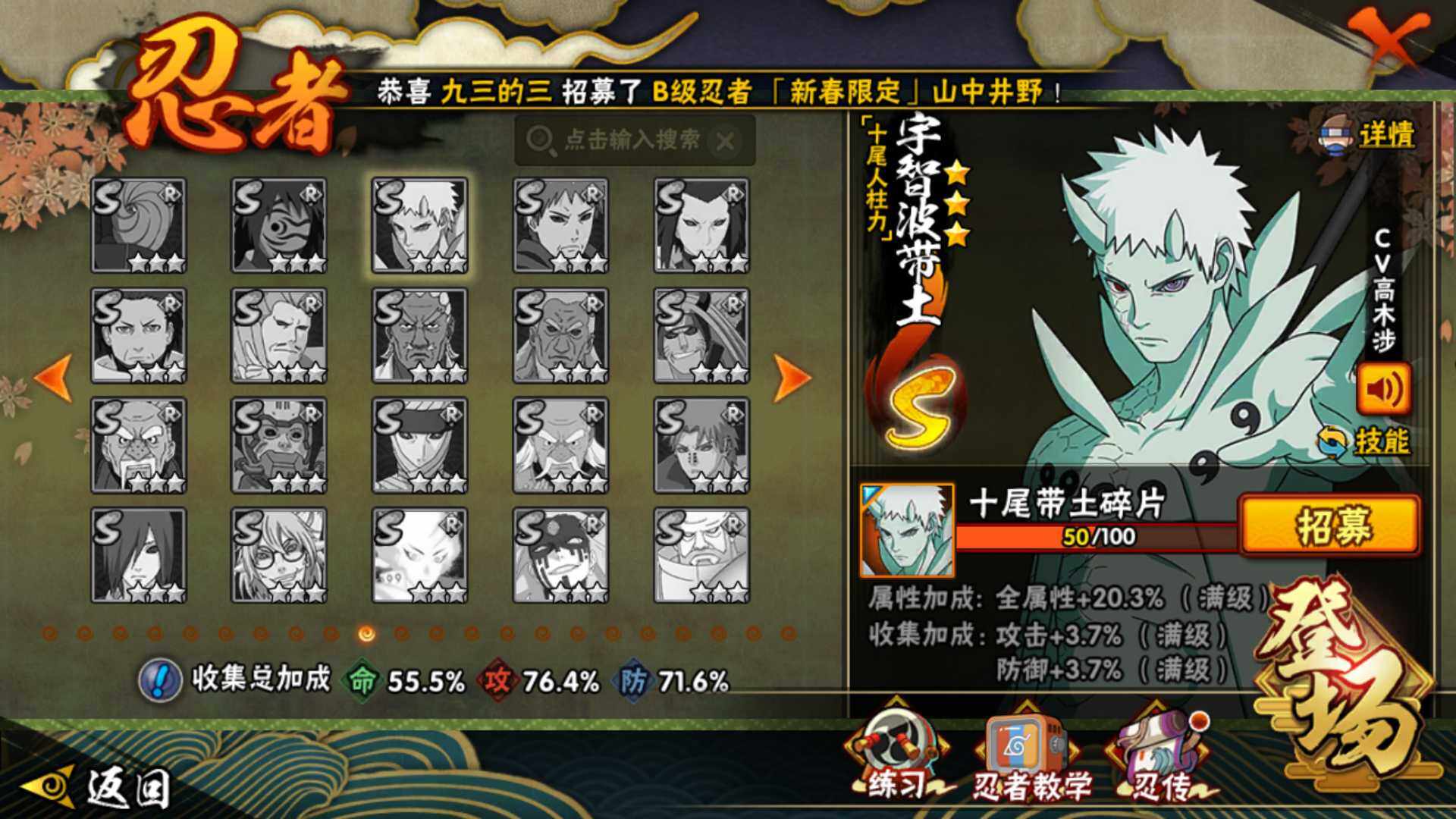 HYLFY416954火影忍者账号详情图13