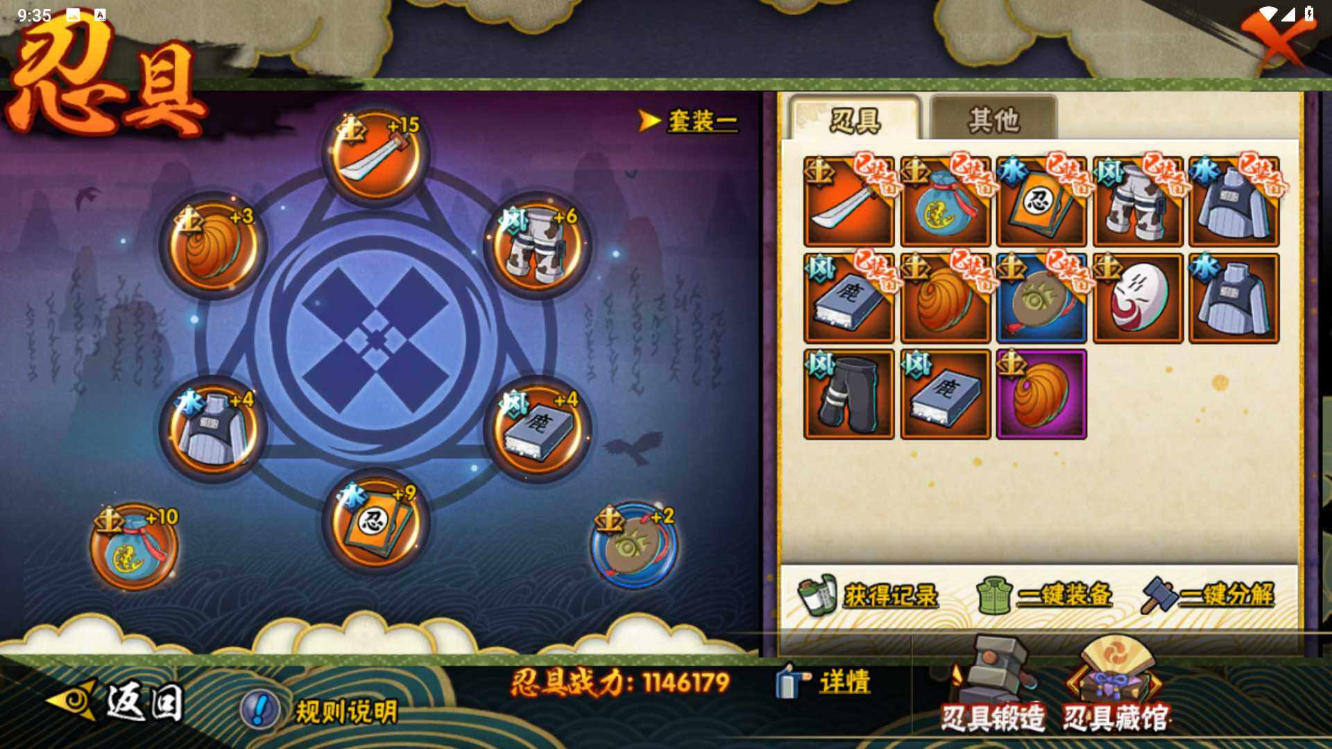 HYLFY416954火影忍者账号详情图16