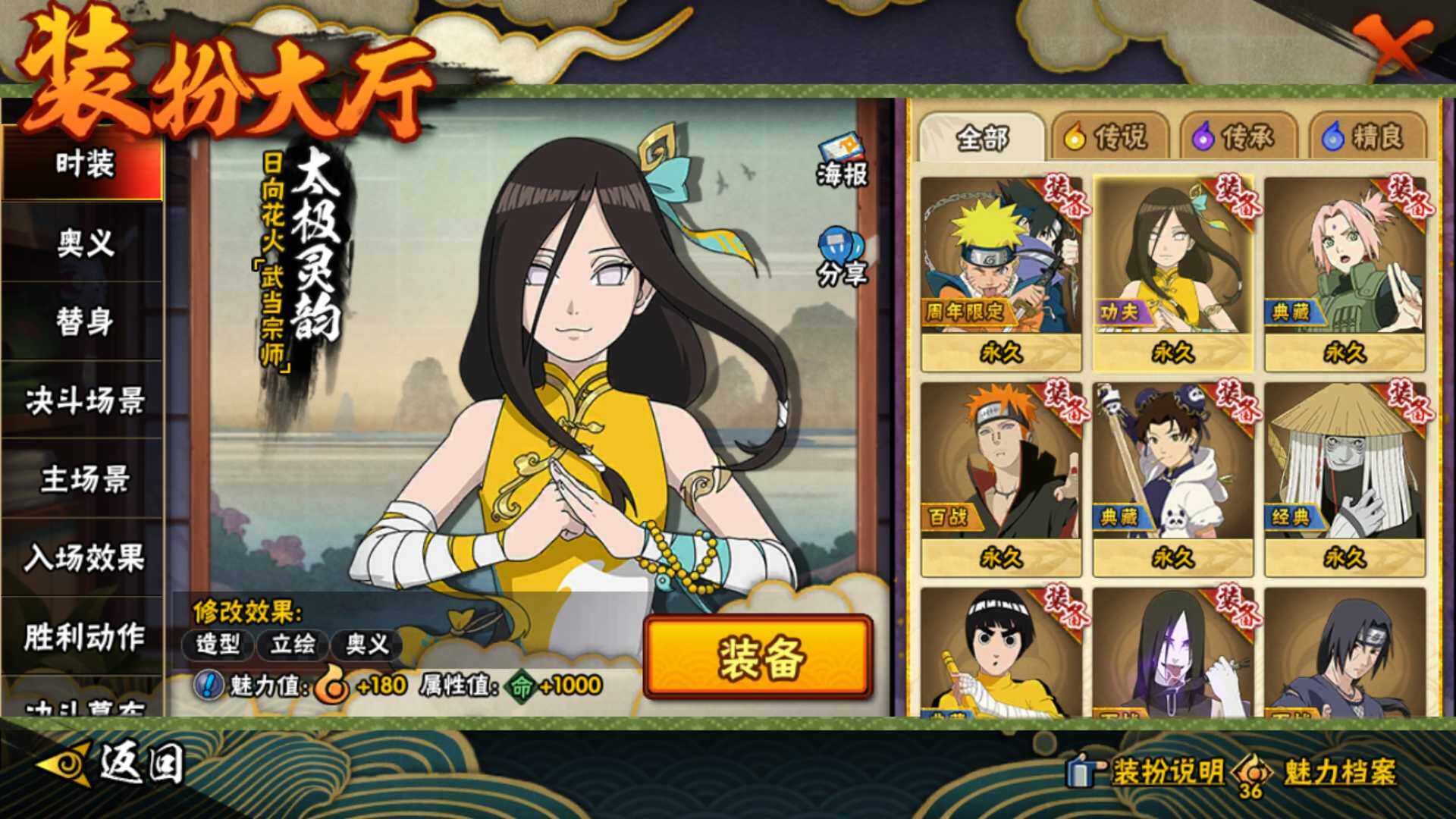 HYLFY416954火影忍者账号详情图17