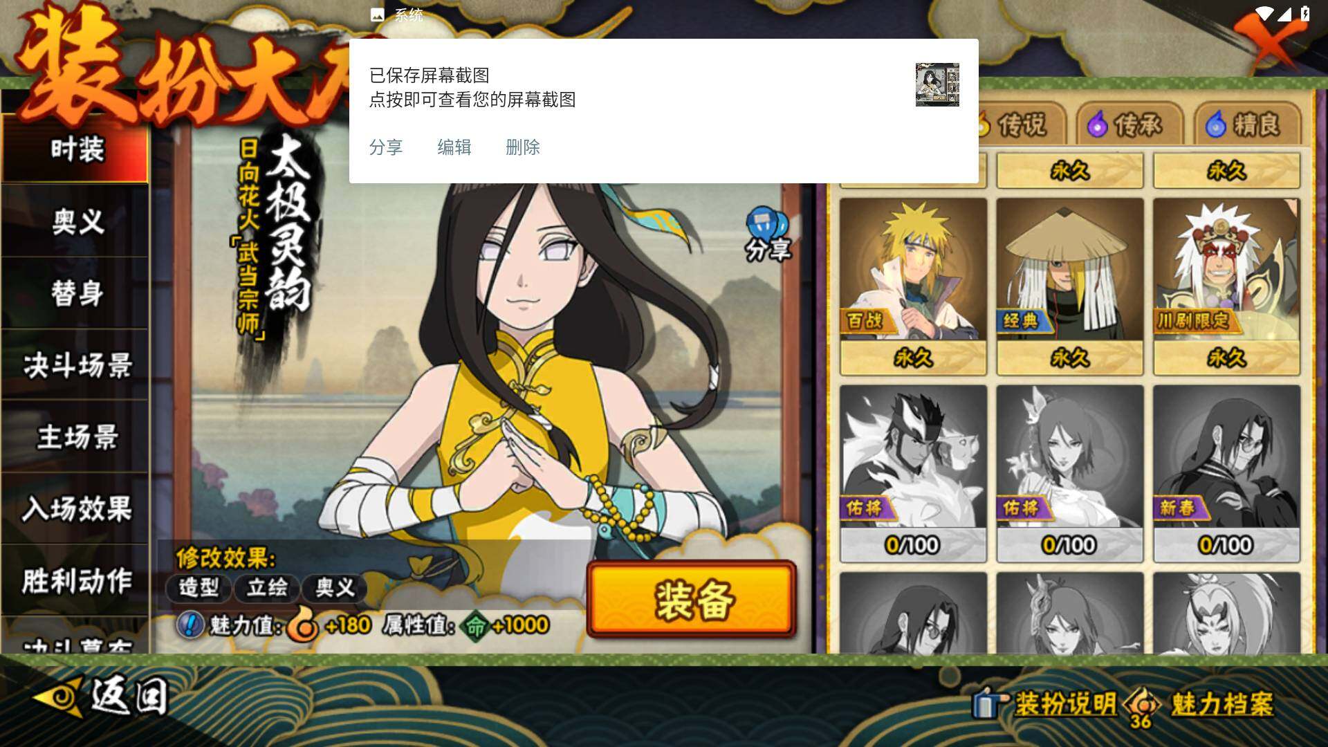 HYLFY416954火影忍者账号详情图18