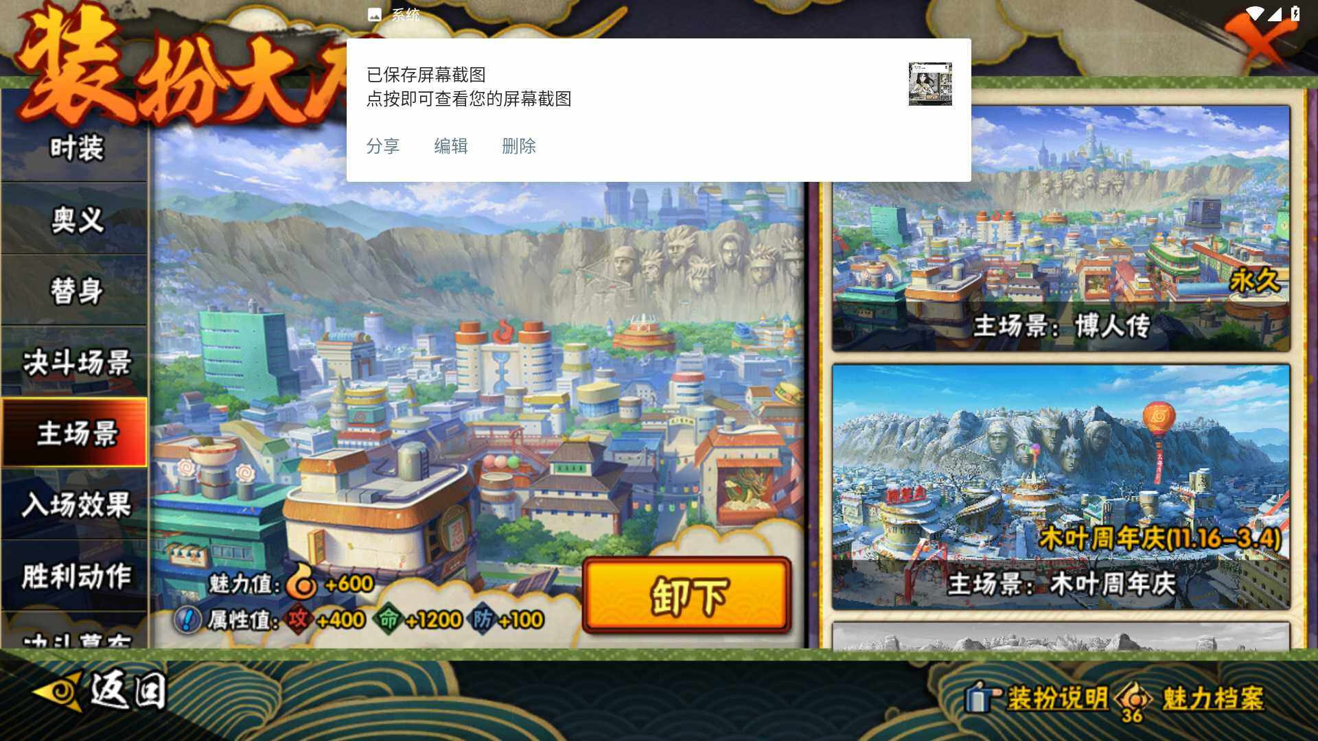 HYLFY416954火影忍者账号详情图19