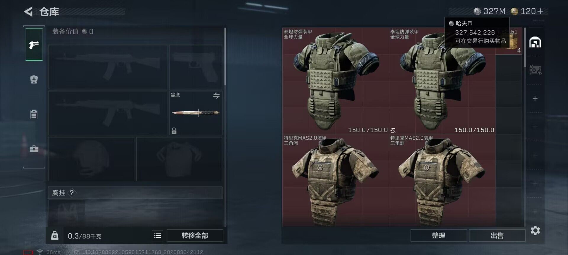 SJZQM459062三角洲行动账号详情图9