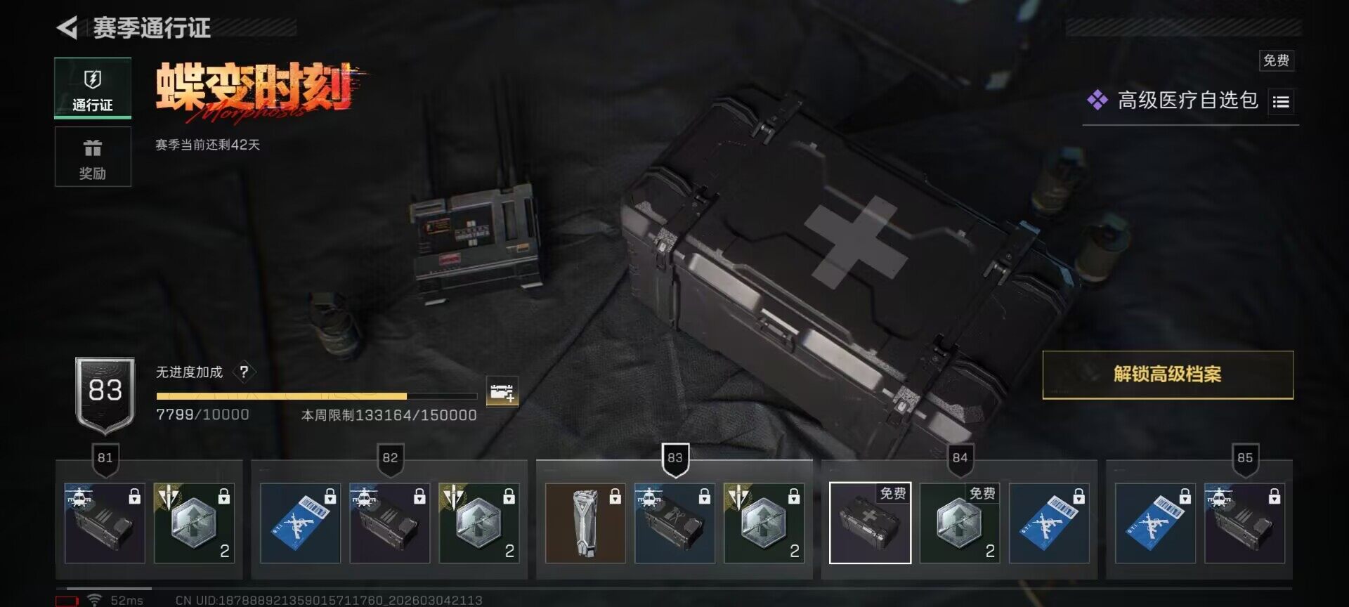 SJZQM459062三角洲行动账号详情图13