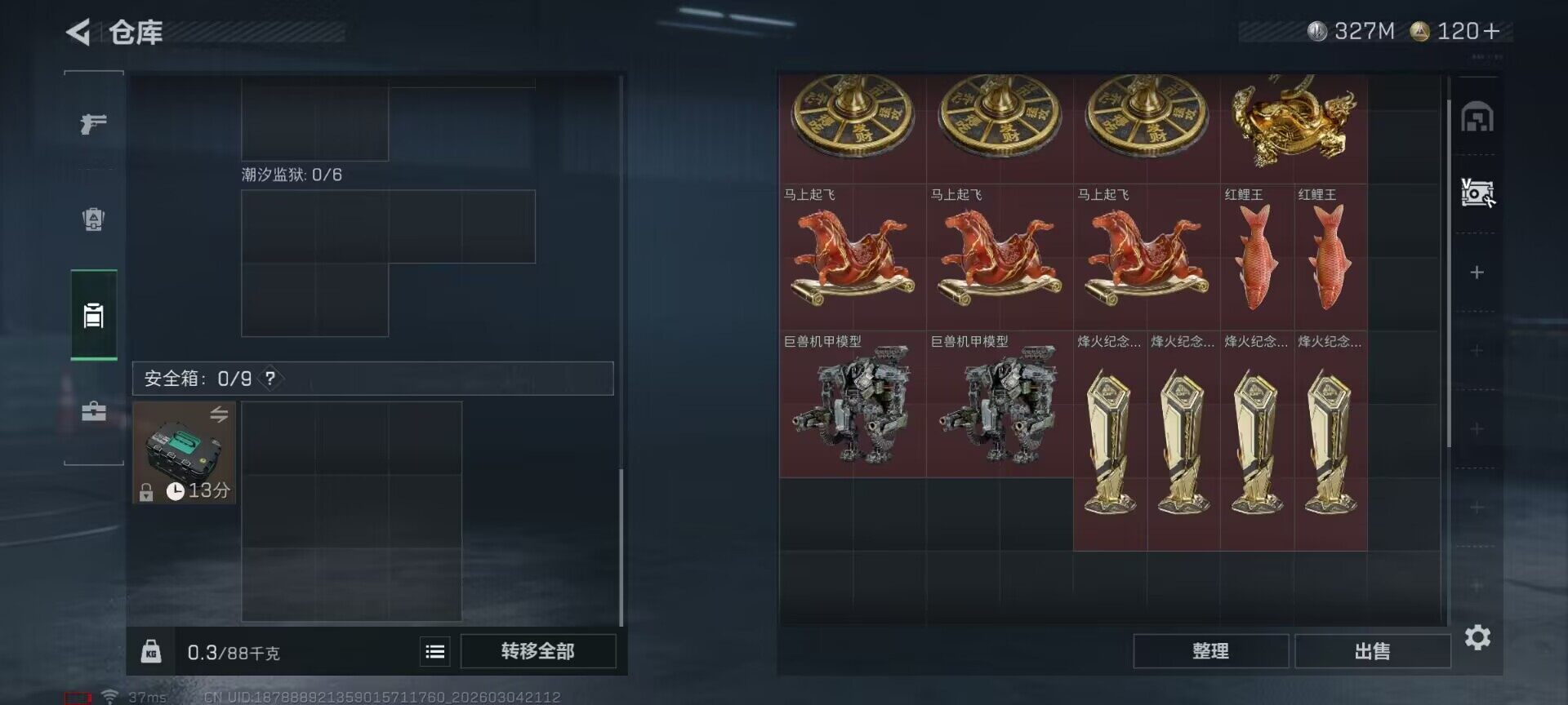 SJZQM459062三角洲行动账号详情图8