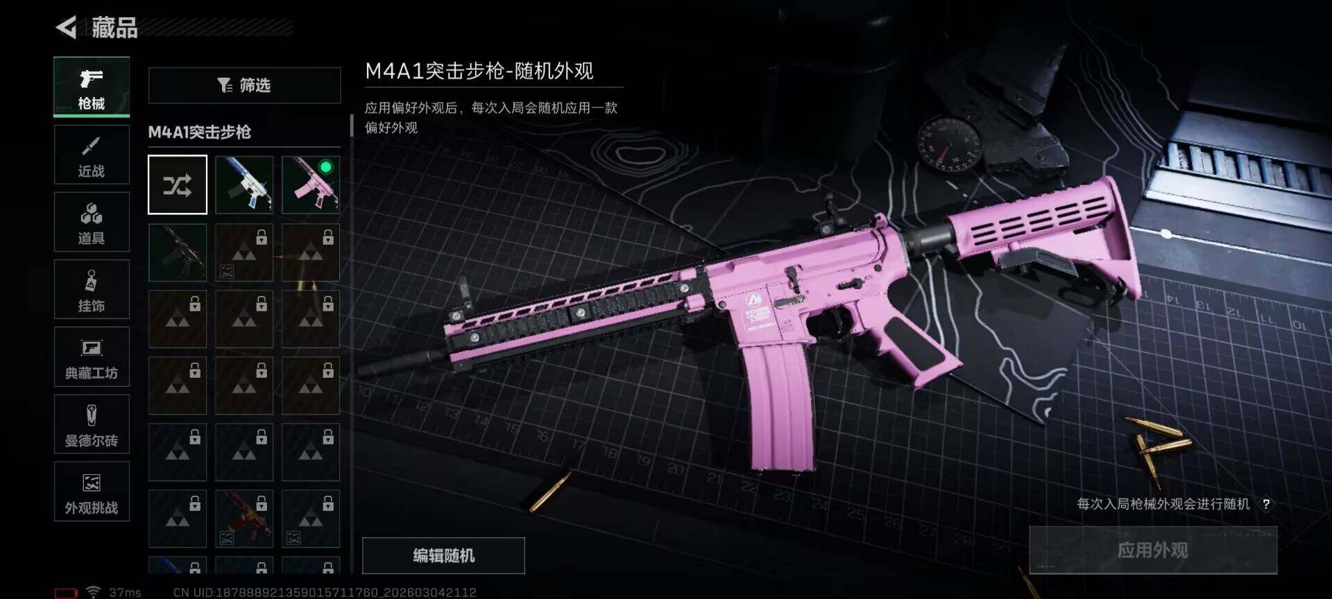 SJZQM459062三角洲行动账号详情图15