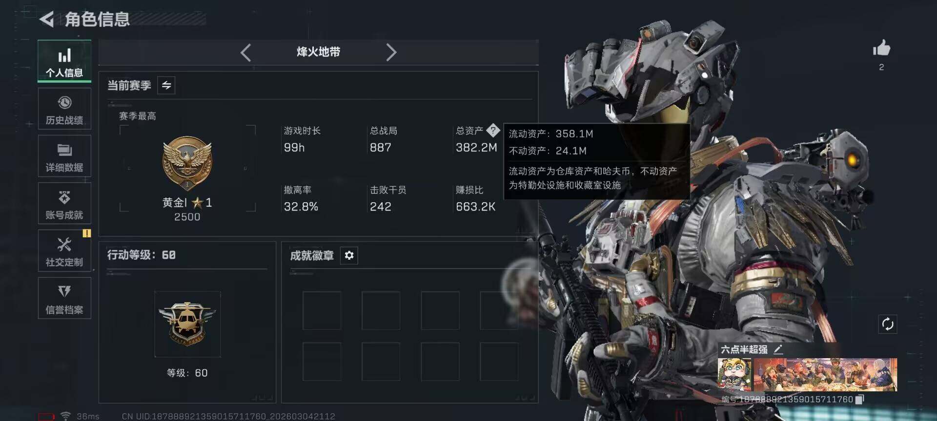 SJZQM459062三角洲行动账号详情图5