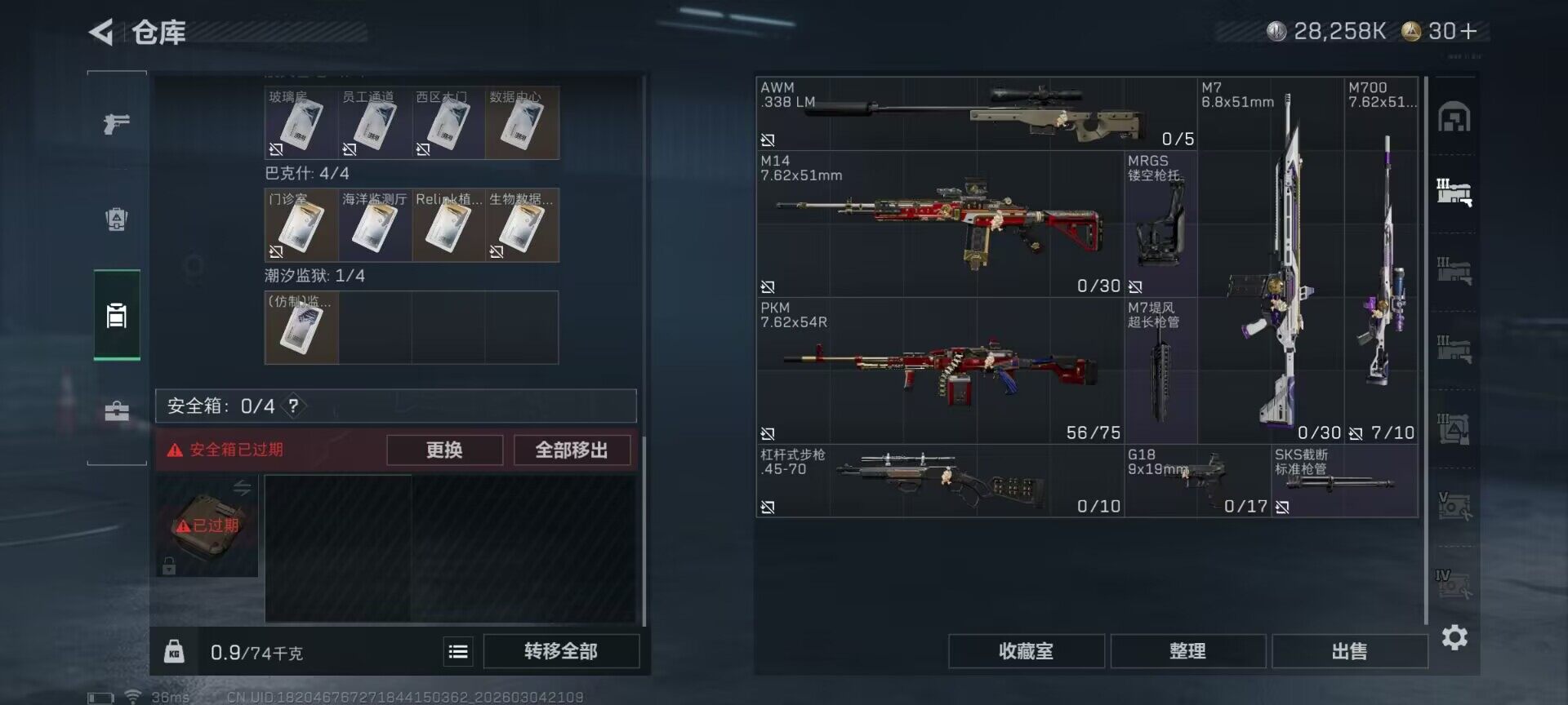 SJZEY459063三角洲行动账号详情图13