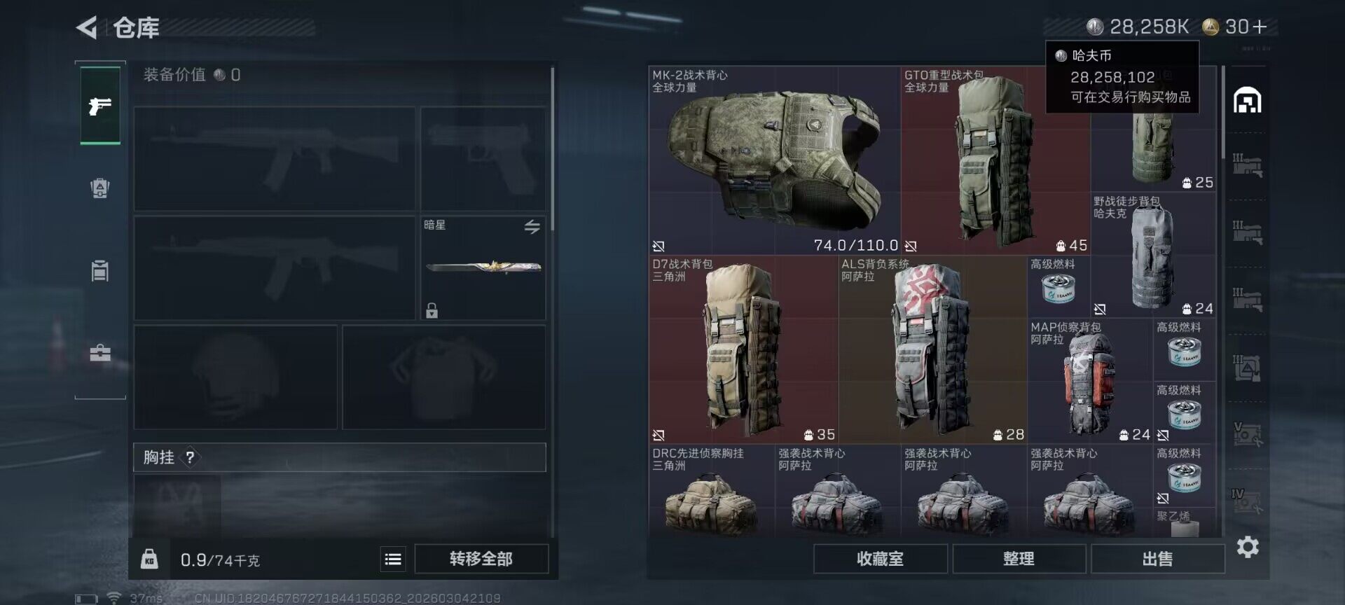 SJZEY459063三角洲行动账号详情图14