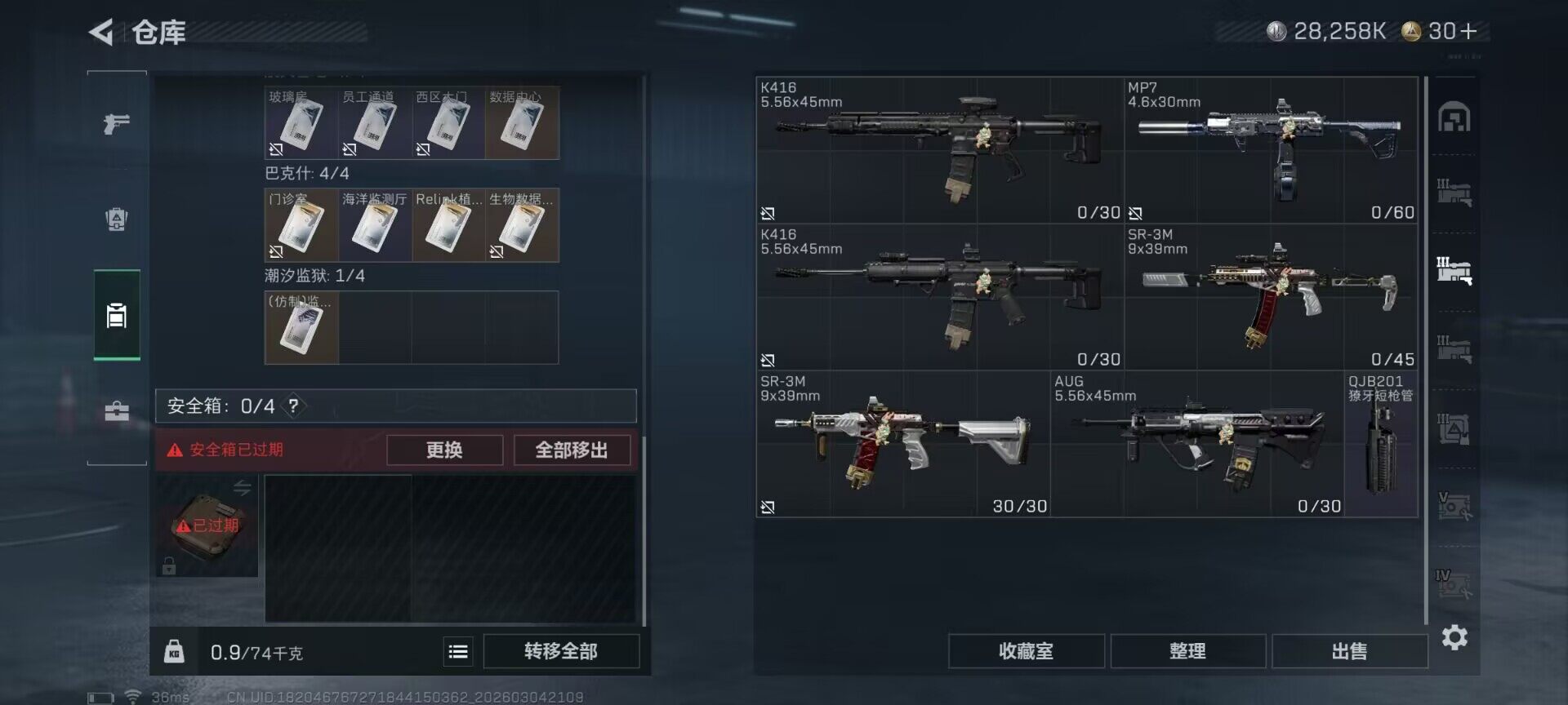 SJZEY459063三角洲行动账号详情图15