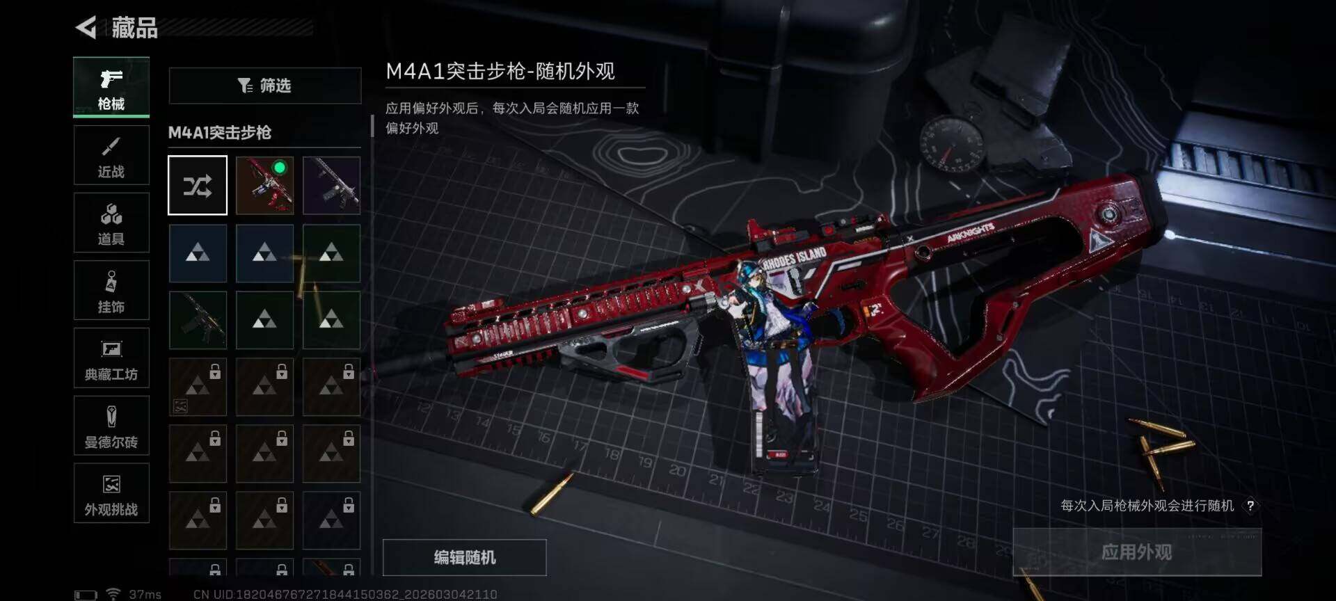 SJZEY459063三角洲行动账号详情图20