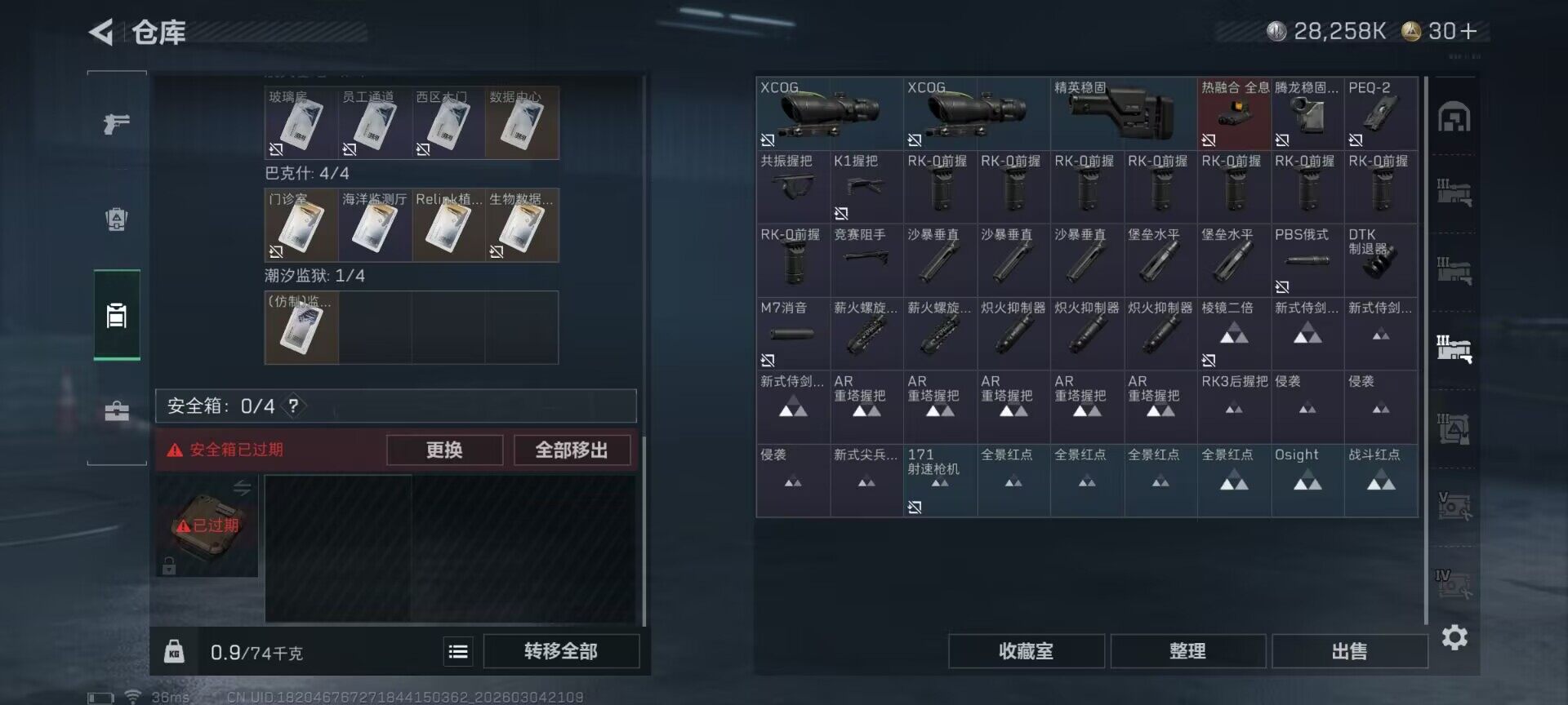 SJZEY459063三角洲行动账号详情图9