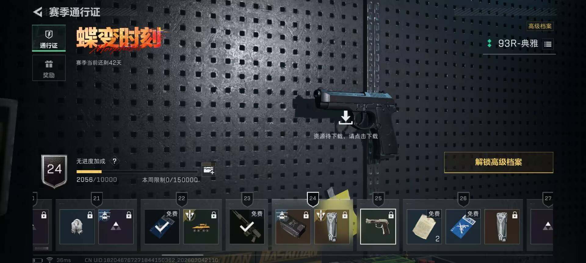 SJZEY459063三角洲行动账号详情图21