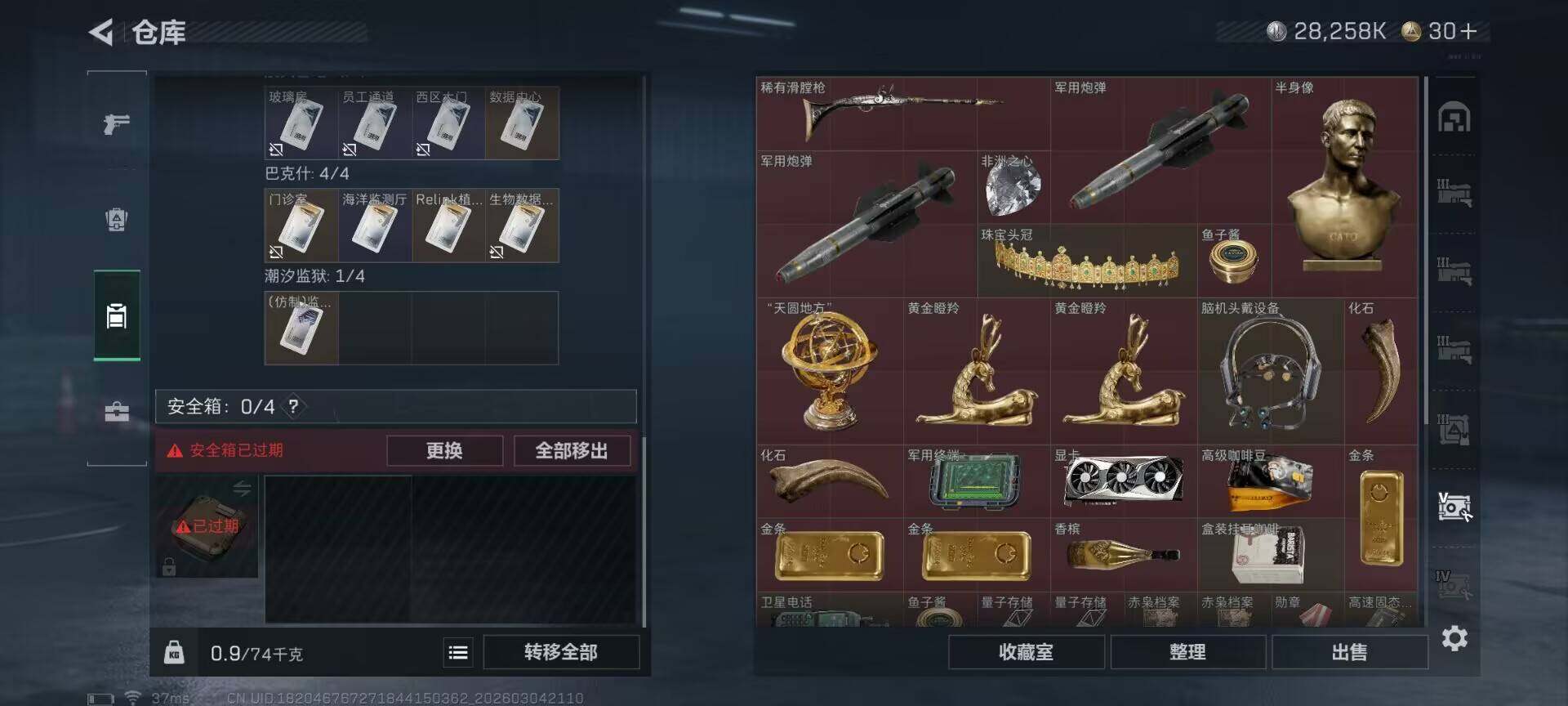 SJZEY459063三角洲行动账号详情图12