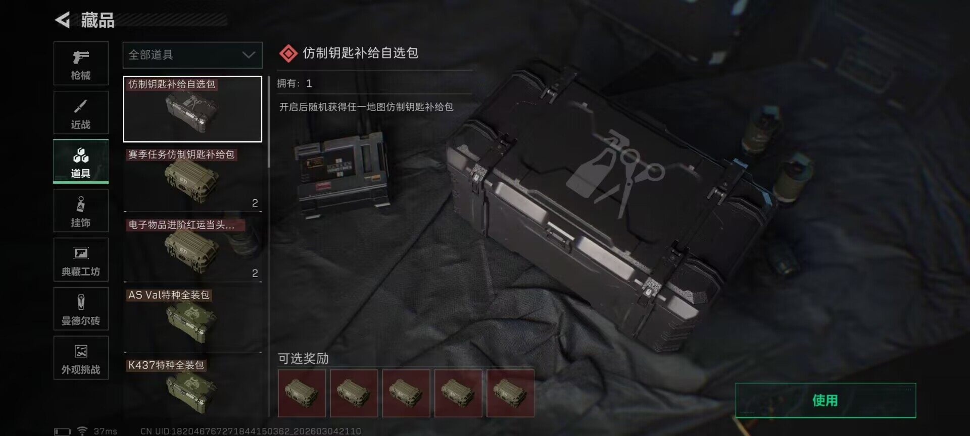 SJZEY459063三角洲行动账号详情图22