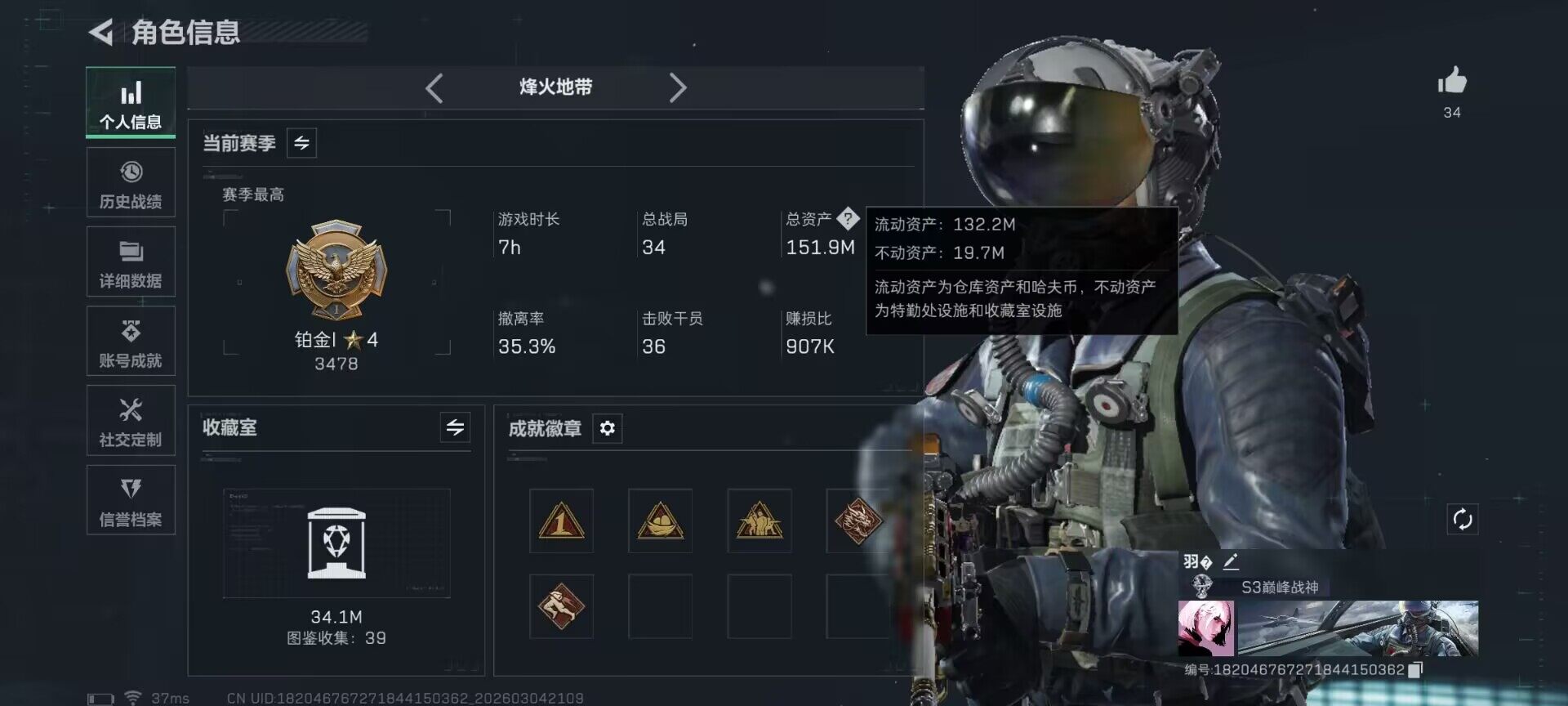 SJZEY459063三角洲行动账号详情图6