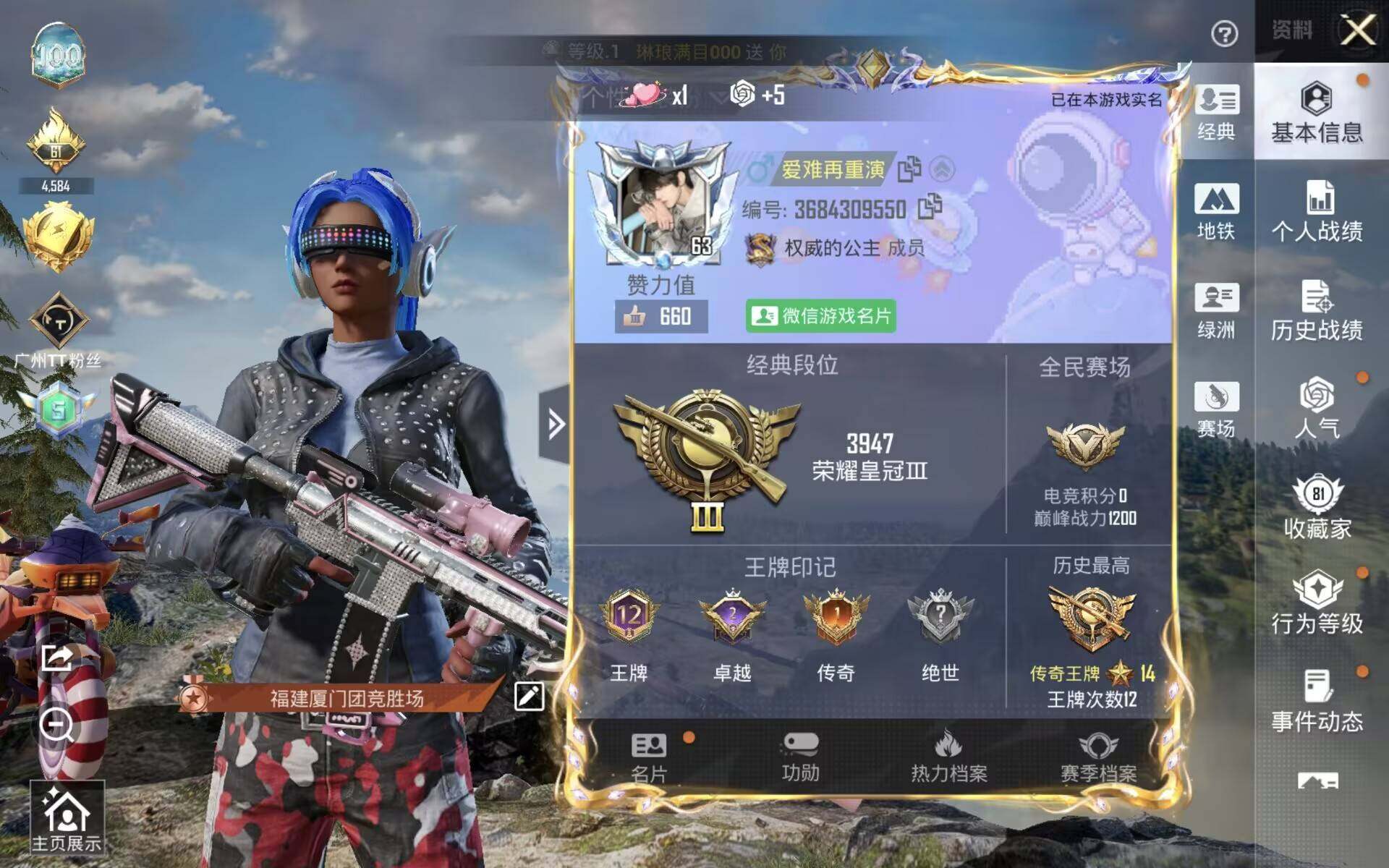 HPQM4120445和平精英账号详情图3