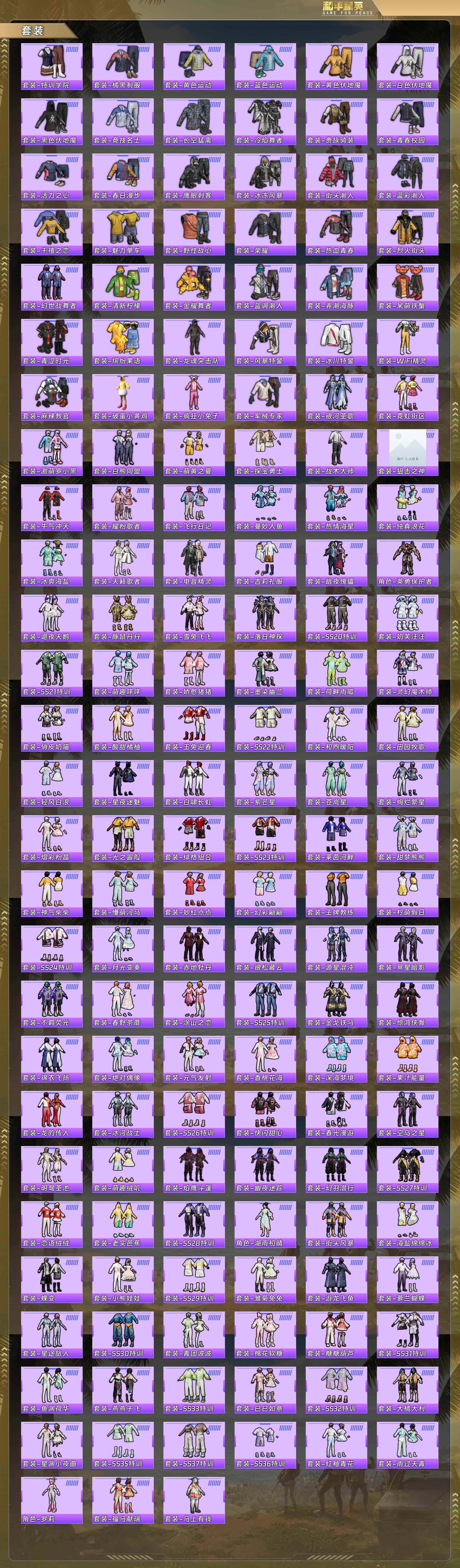 HPQM4120445和平精英账号详情图6