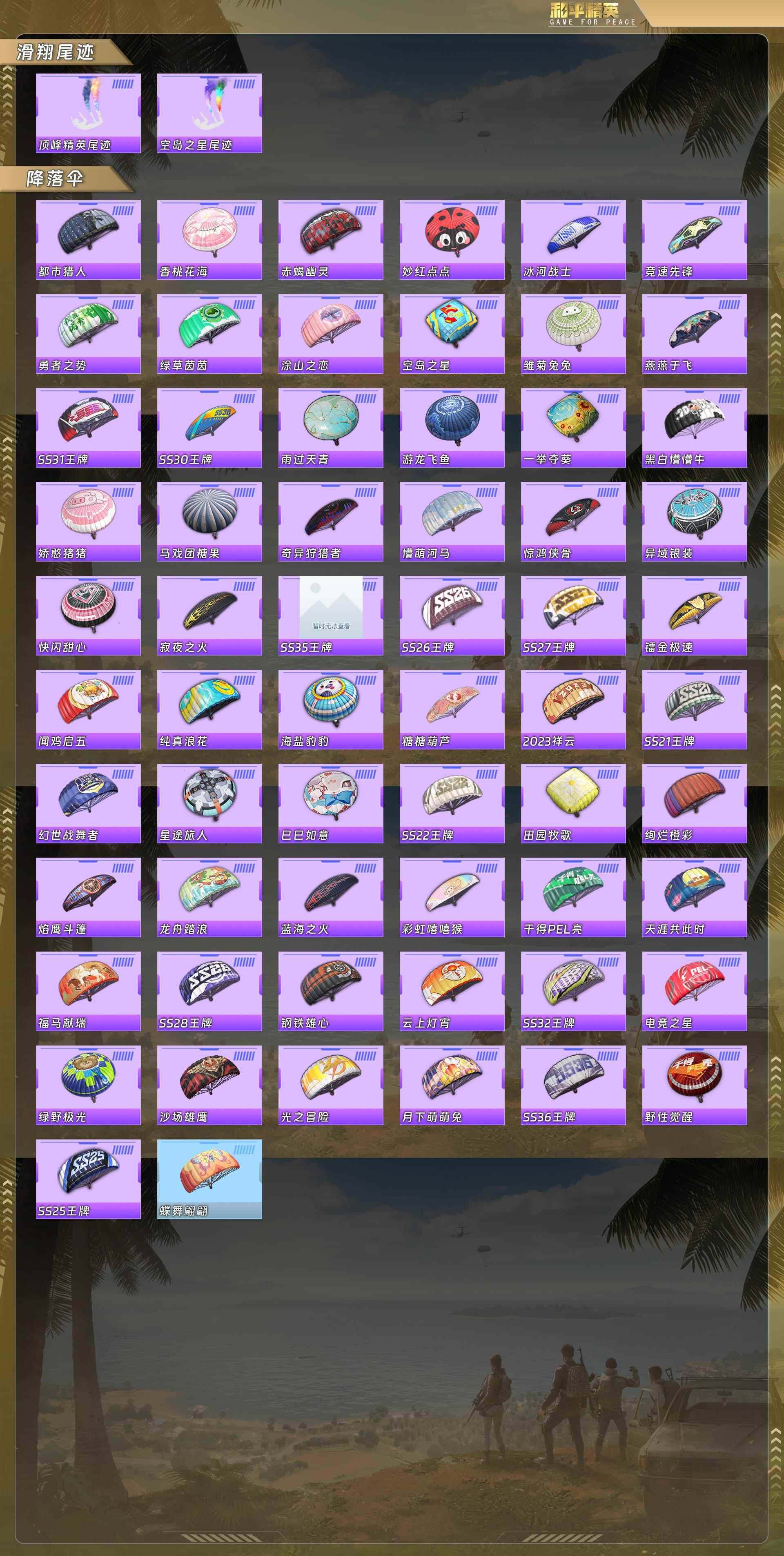 HPQM4120445和平精英账号详情图8