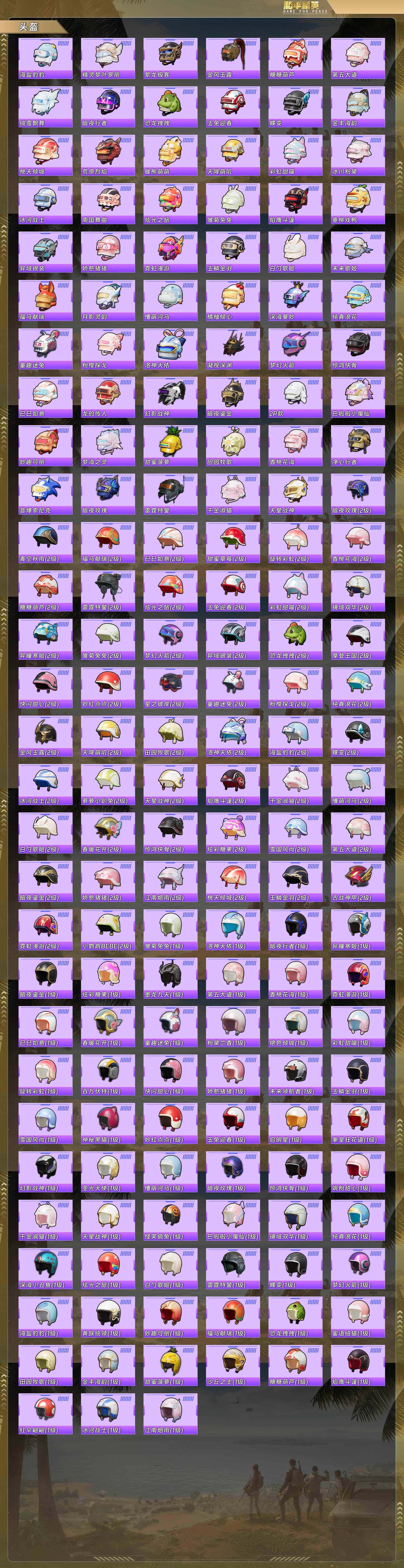 HPQM4120445和平精英账号详情图9