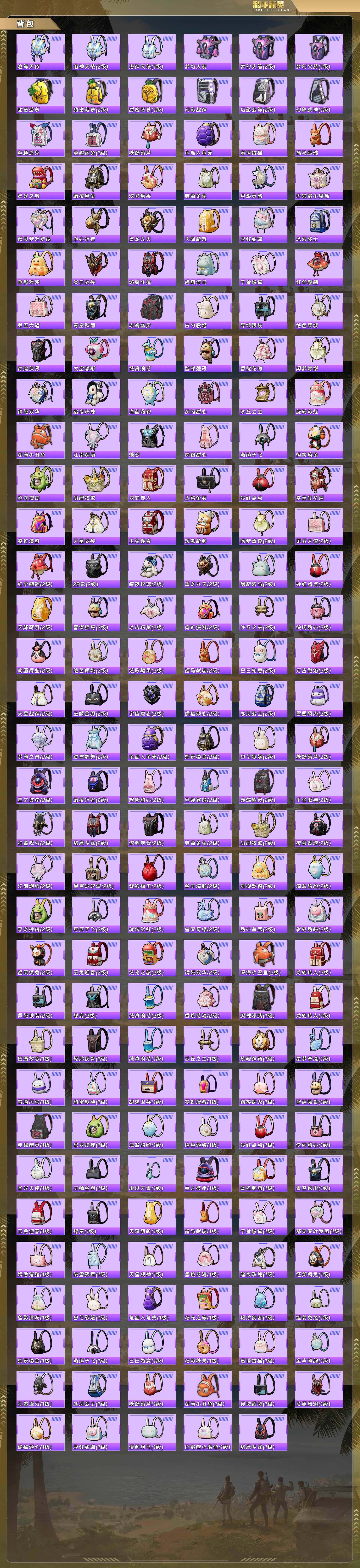 HPQM4120445和平精英账号详情图10