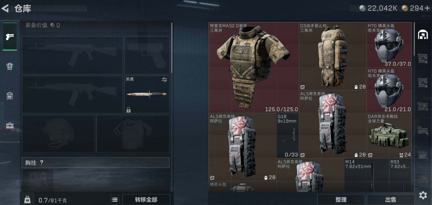 SJZCMW461814三角洲行动账号详情图6 SJZCMW461814三角洲行动账号详情图6