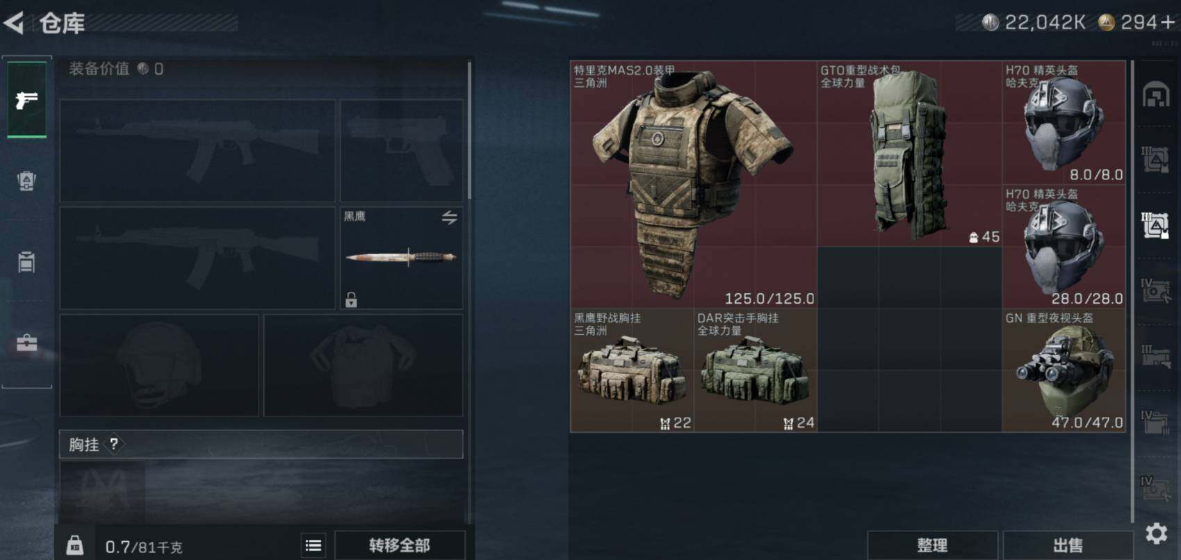 SJZCMW461814三角洲行动账号详情图8 SJZCMW461814三角洲行动账号详情图8