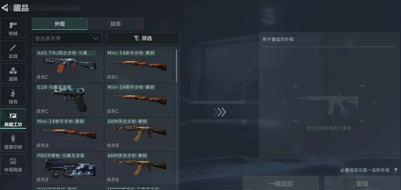 SJZCMW461814三角洲行动账号详情图12 SJZCMW461814三角洲行动账号详情图12