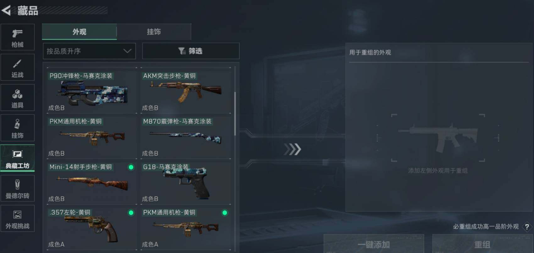 SJZCMW461814三角洲行动账号详情图13 SJZCMW461814三角洲行动账号详情图13