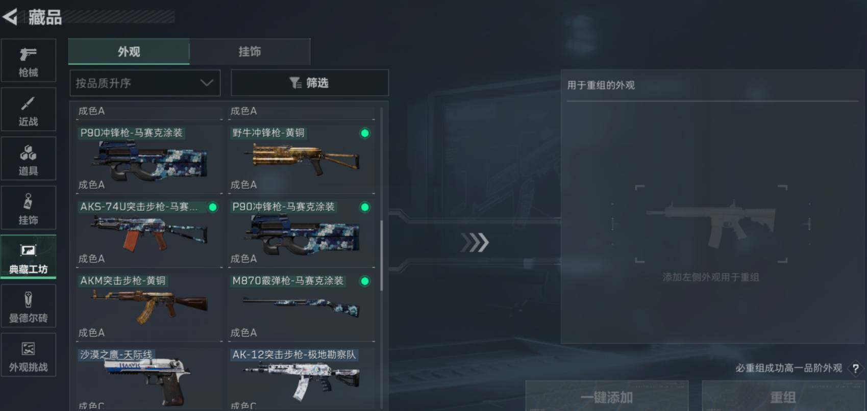 SJZCMW461814三角洲行动账号详情图15 SJZCMW461814三角洲行动账号详情图15