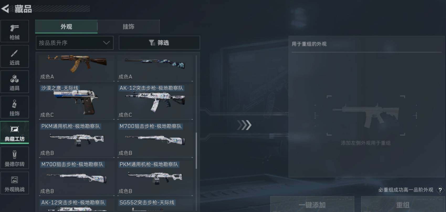 SJZCMW461814三角洲行动账号详情图16 SJZCMW461814三角洲行动账号详情图16