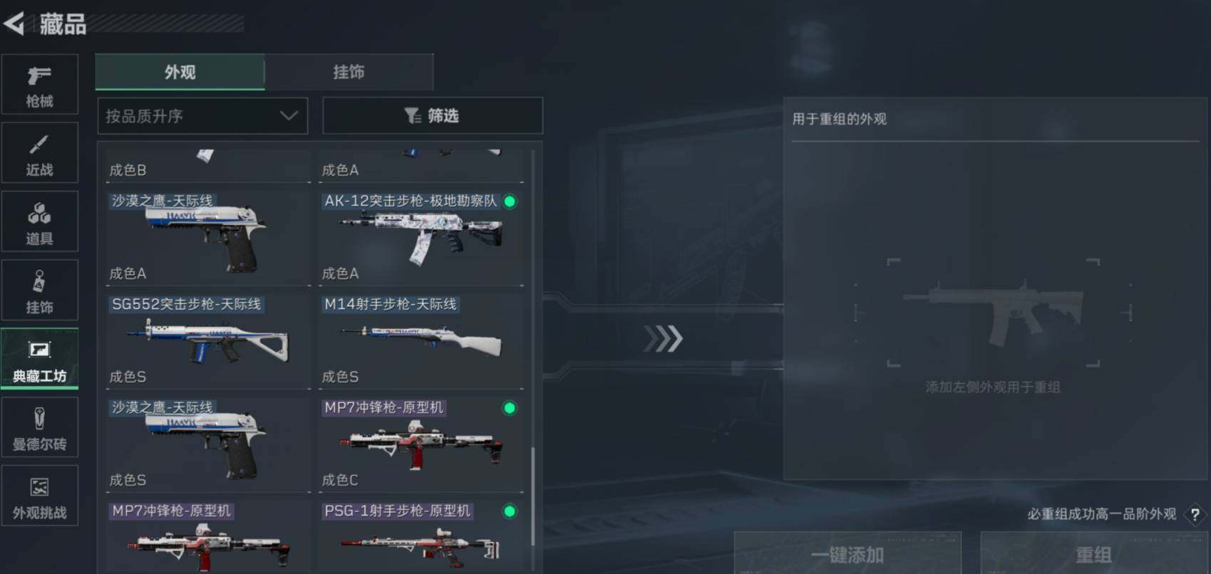 SJZCMW461814三角洲行动账号详情图17 SJZCMW461814三角洲行动账号详情图17