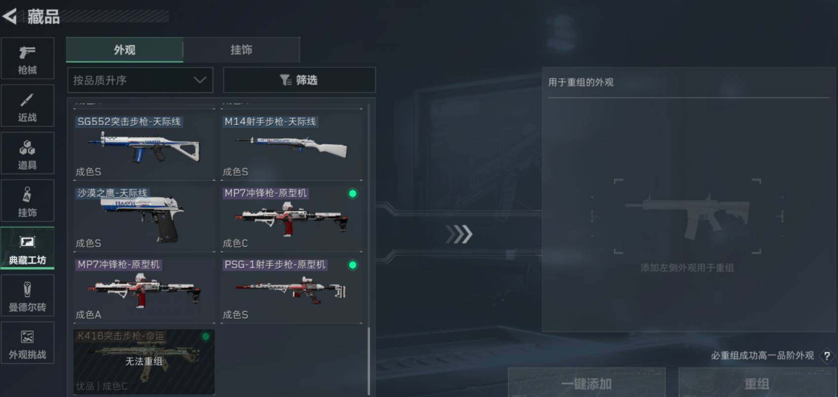 SJZCMW461814三角洲行动账号详情图18 SJZCMW461814三角洲行动账号详情图18