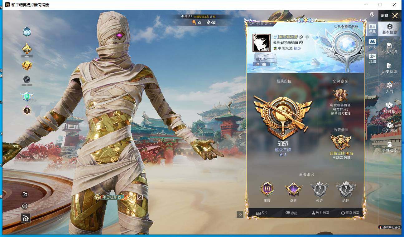 HPLE4111380和平精英账号详情图3