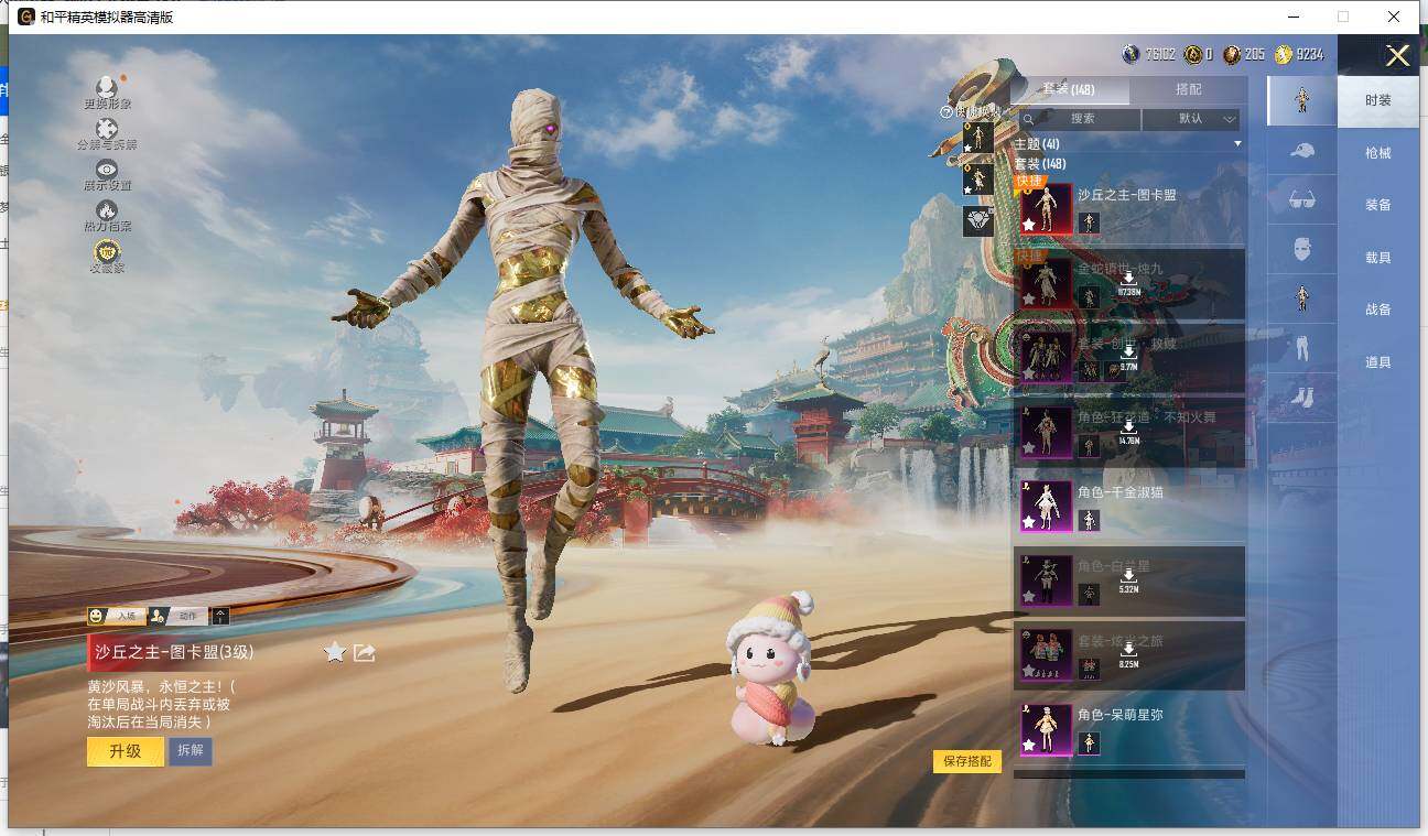 HPLE4111380和平精英账号详情图5