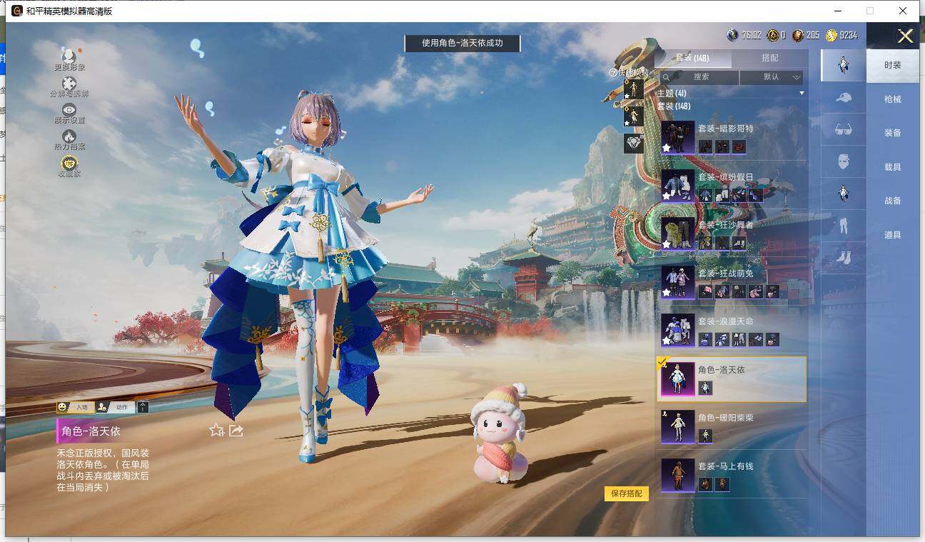 HPLE4111380和平精英账号详情图6